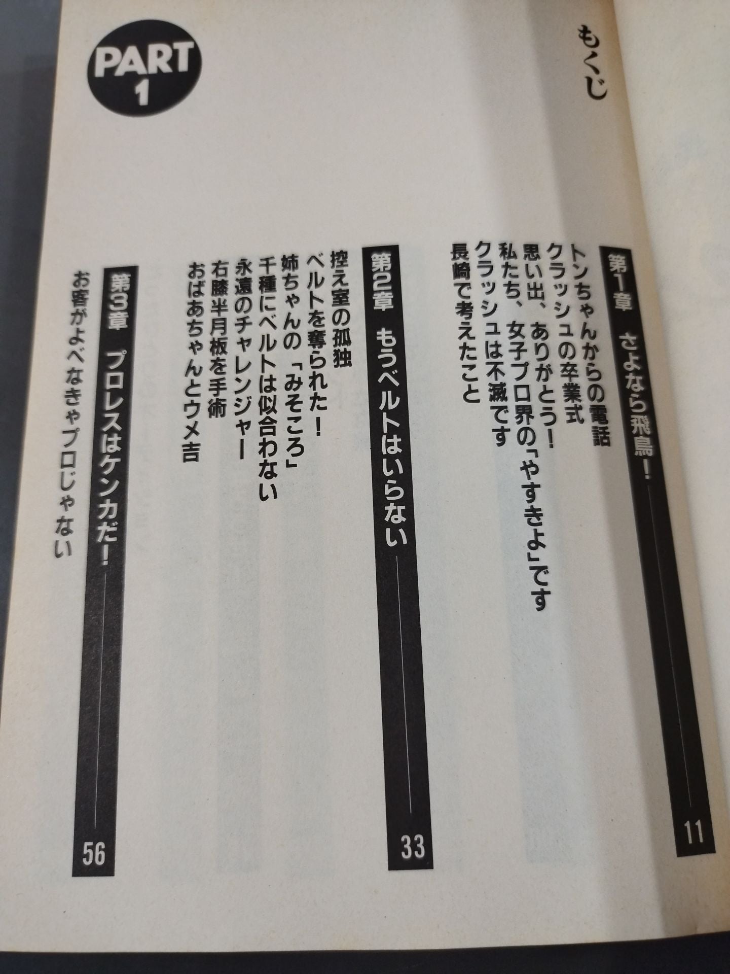 Chigusa
