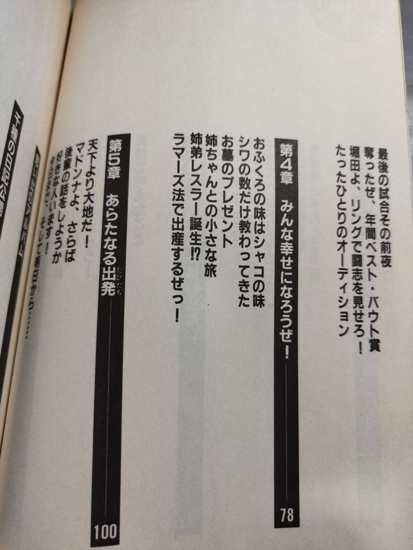 Chigusa