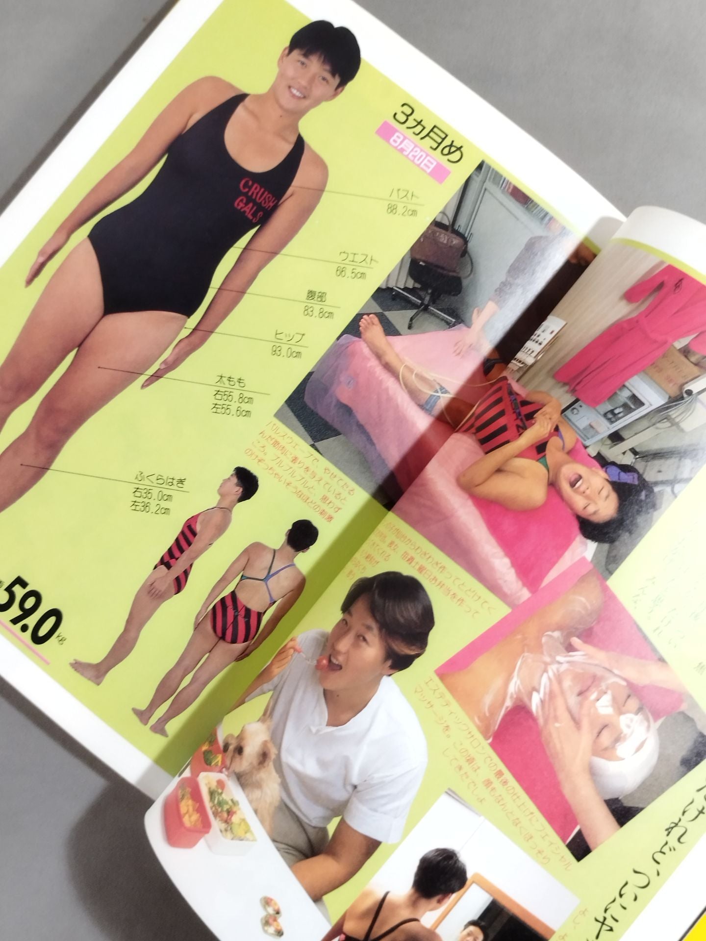 3ヵ月で15kgやせる! 千種のビューティ・シェイプアップ