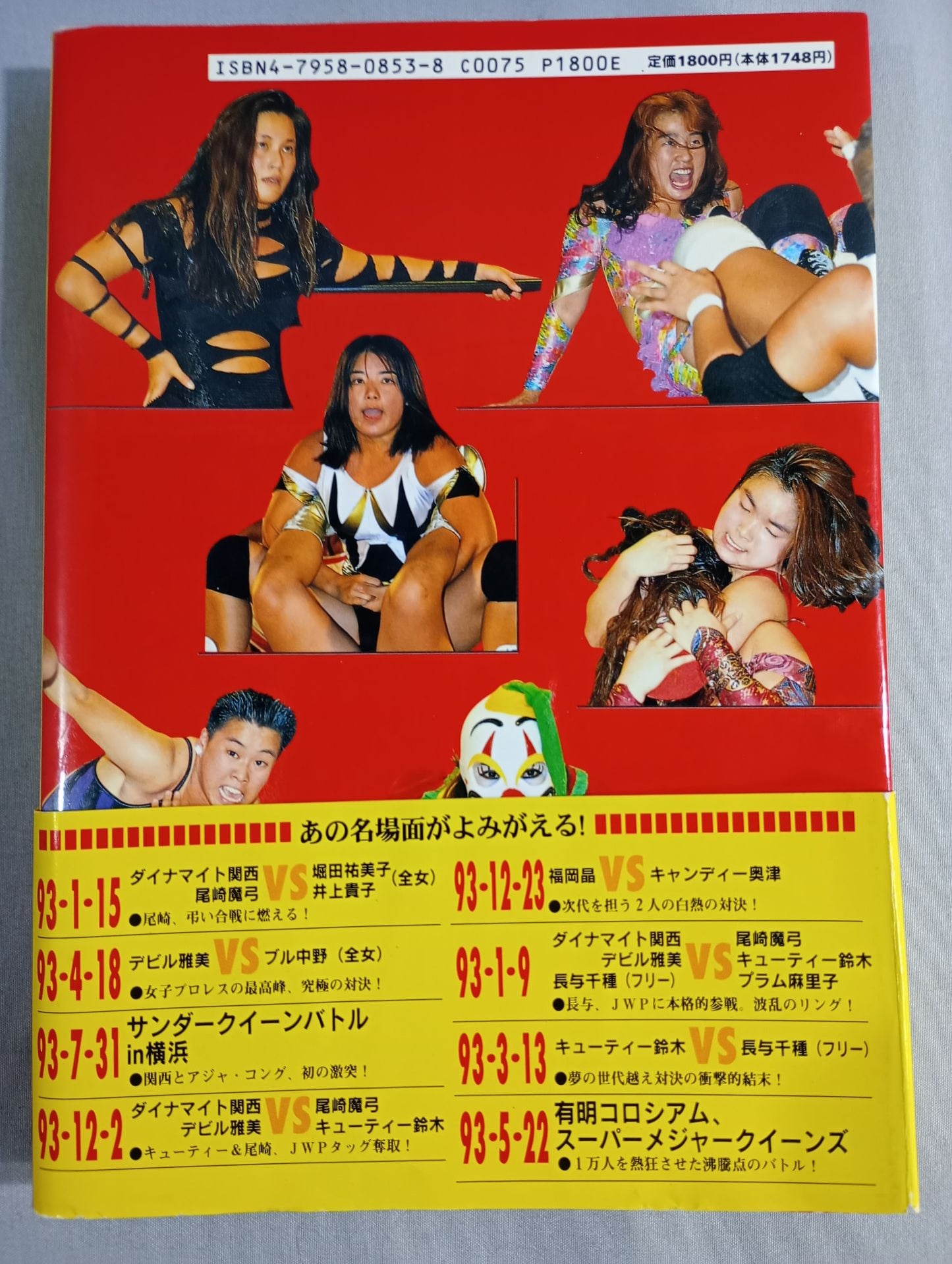 Women's Pro Wrestling Exclusive Photographer's Diary / JWP Emotional Record