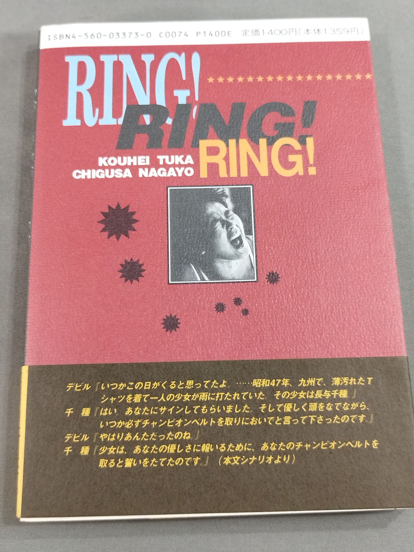 [Chigusa Nagayo hand signed autograph Photo Scenario Ring, Ring, Ring, Tear Champion Belt