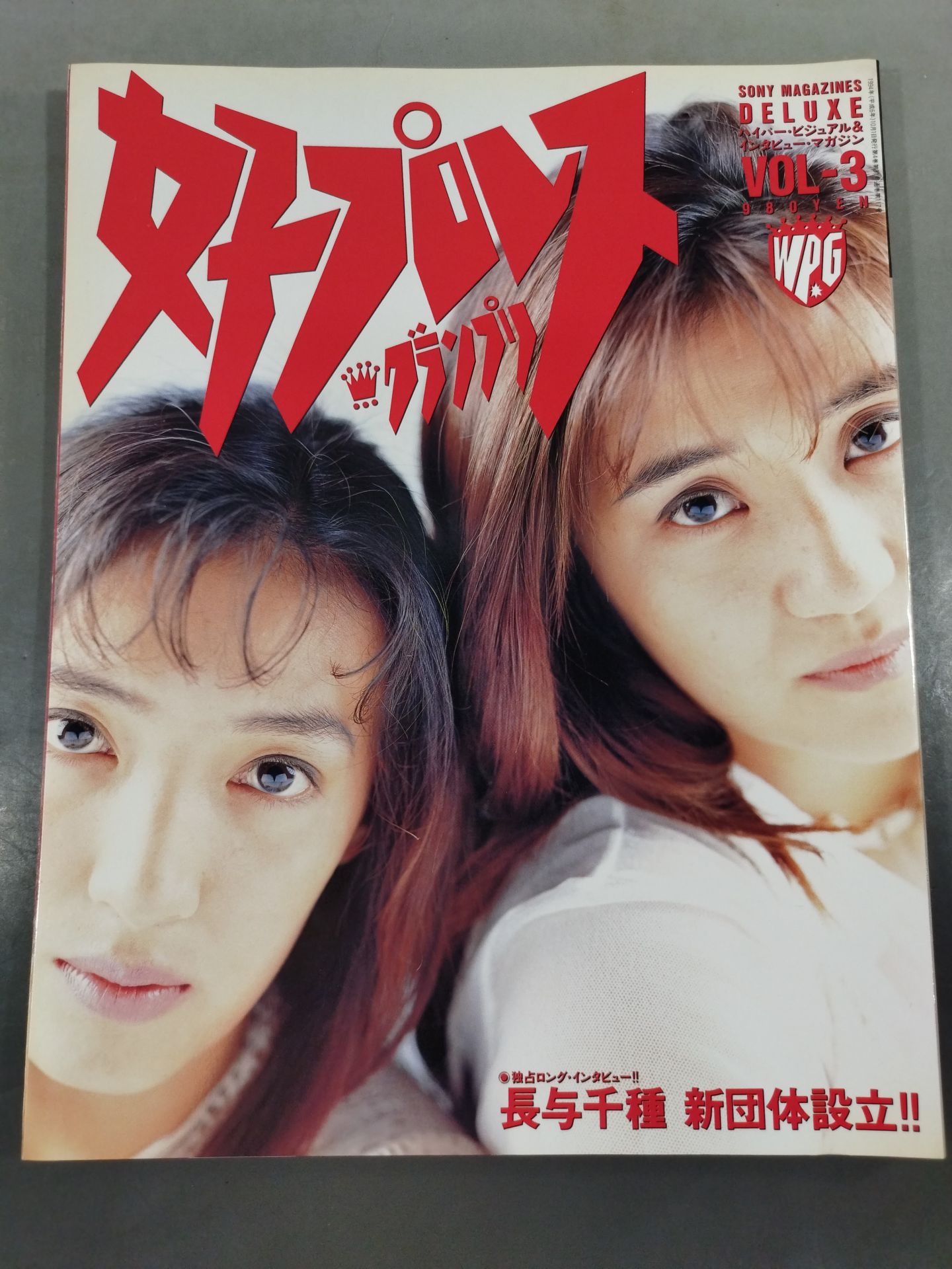 Women's Pro Wrestling Grand Prix Vol.3