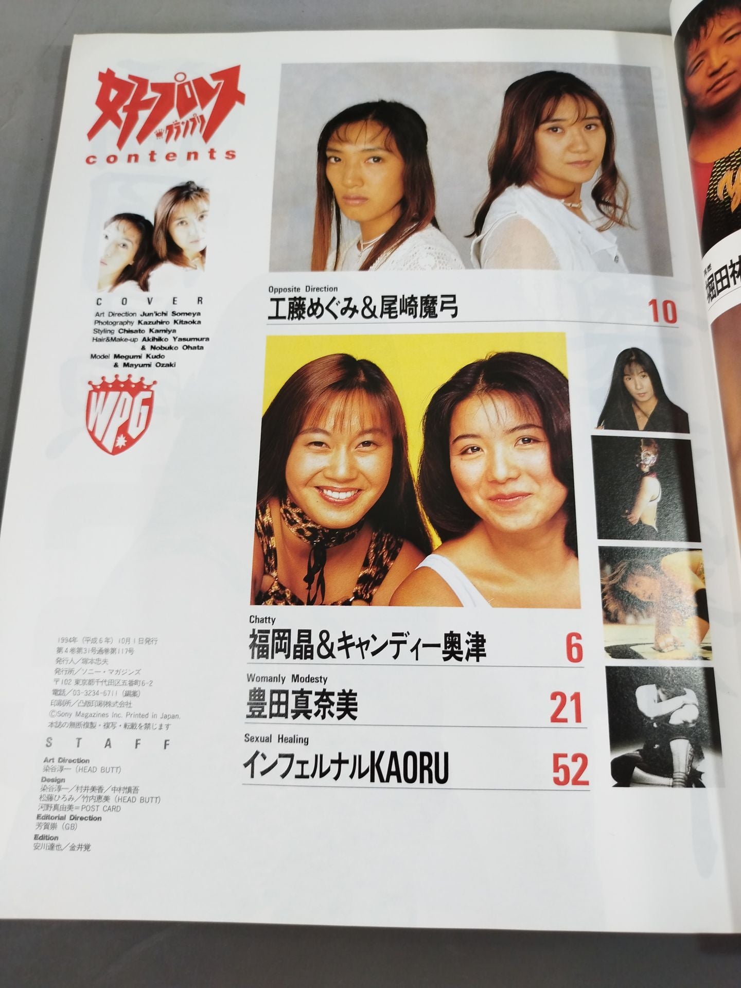 Women's Pro Wrestling Grand Prix Vol.3