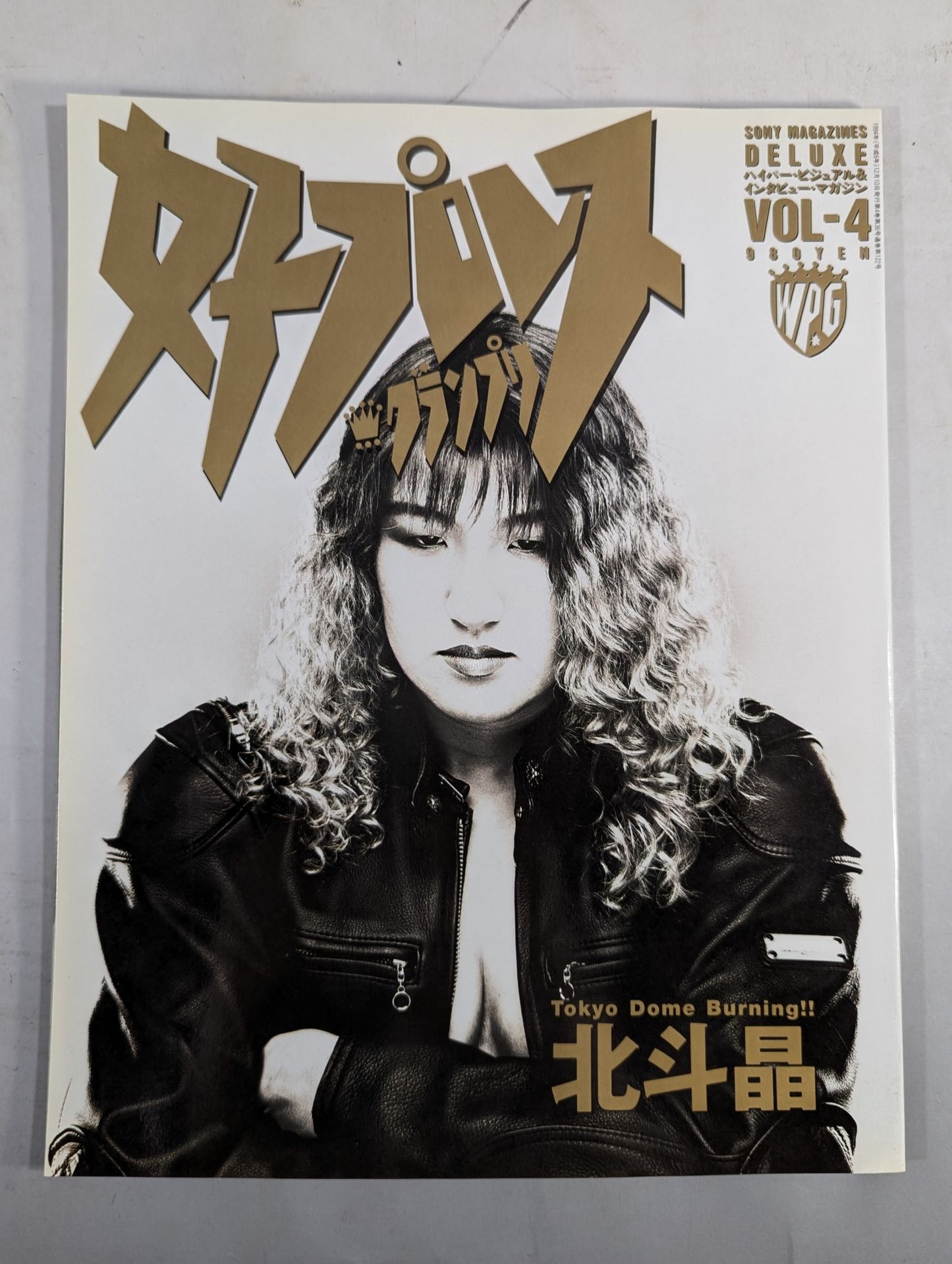 Women's Pro Wrestling Grand Prix Vol.4