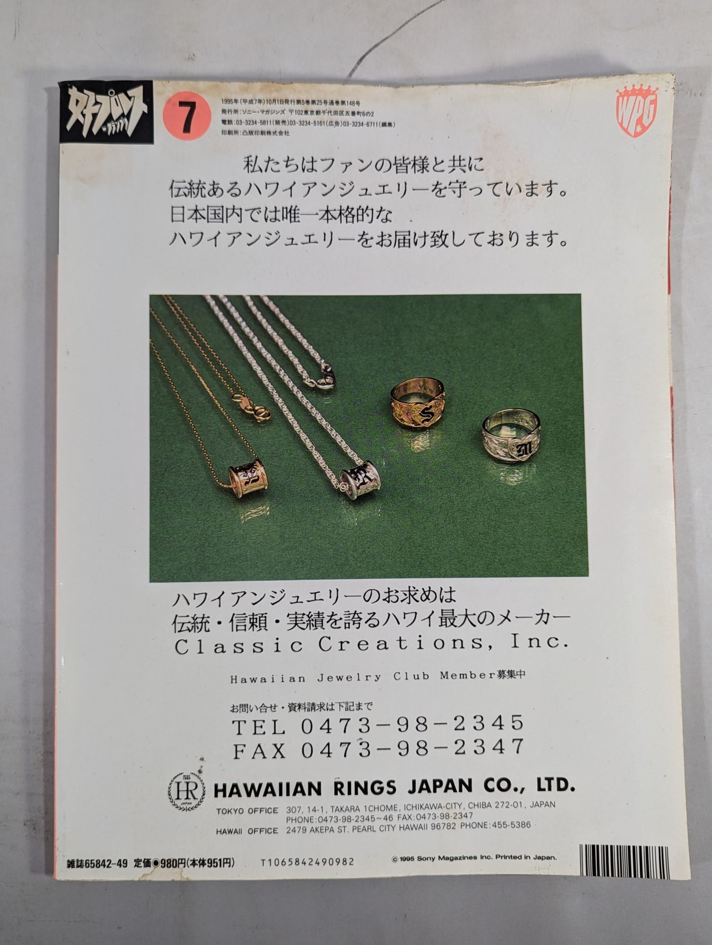 女子プロレスグランプリ Vol.7