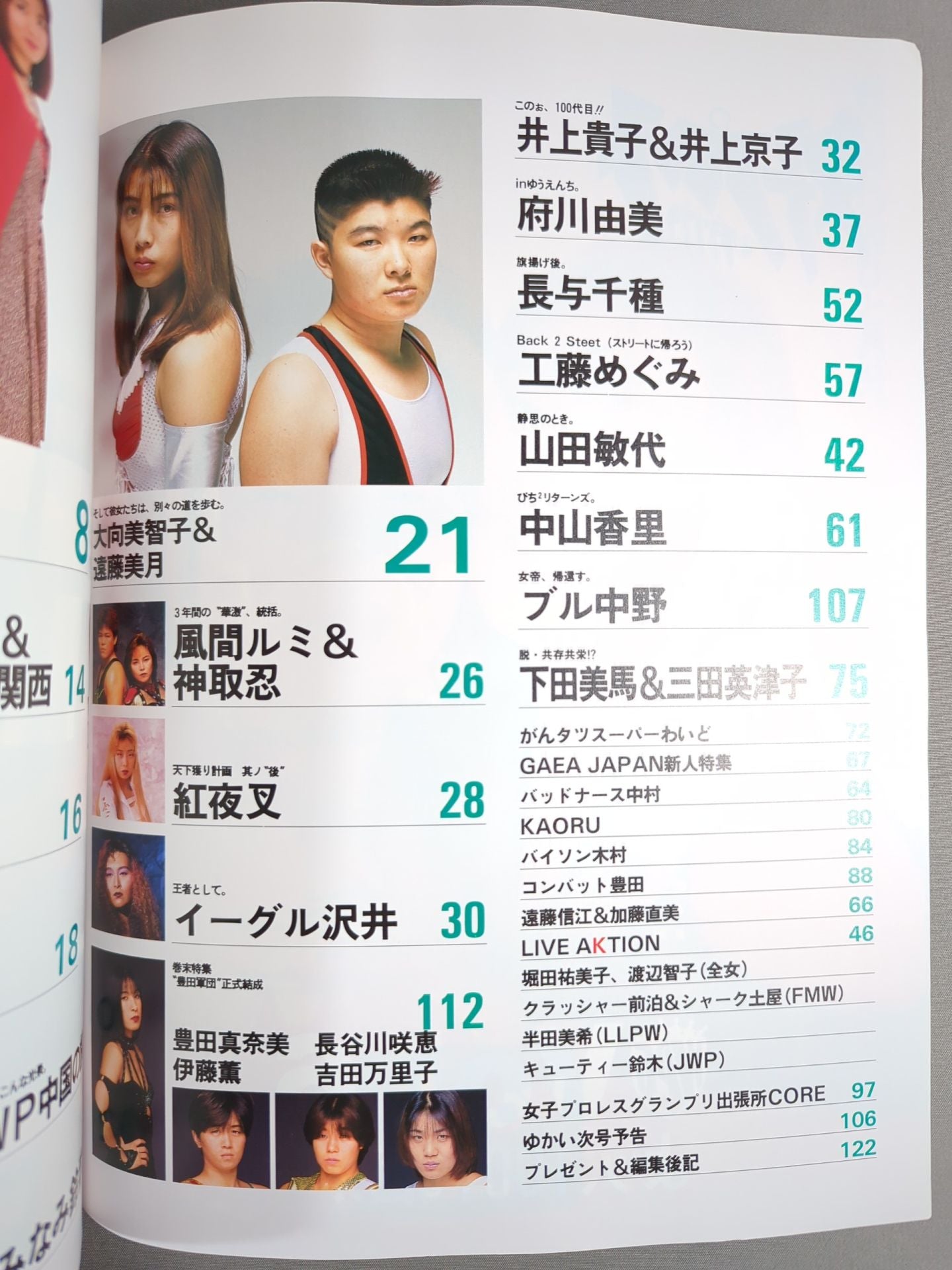 Women's Pro Wrestling Grand Prix Vol.6