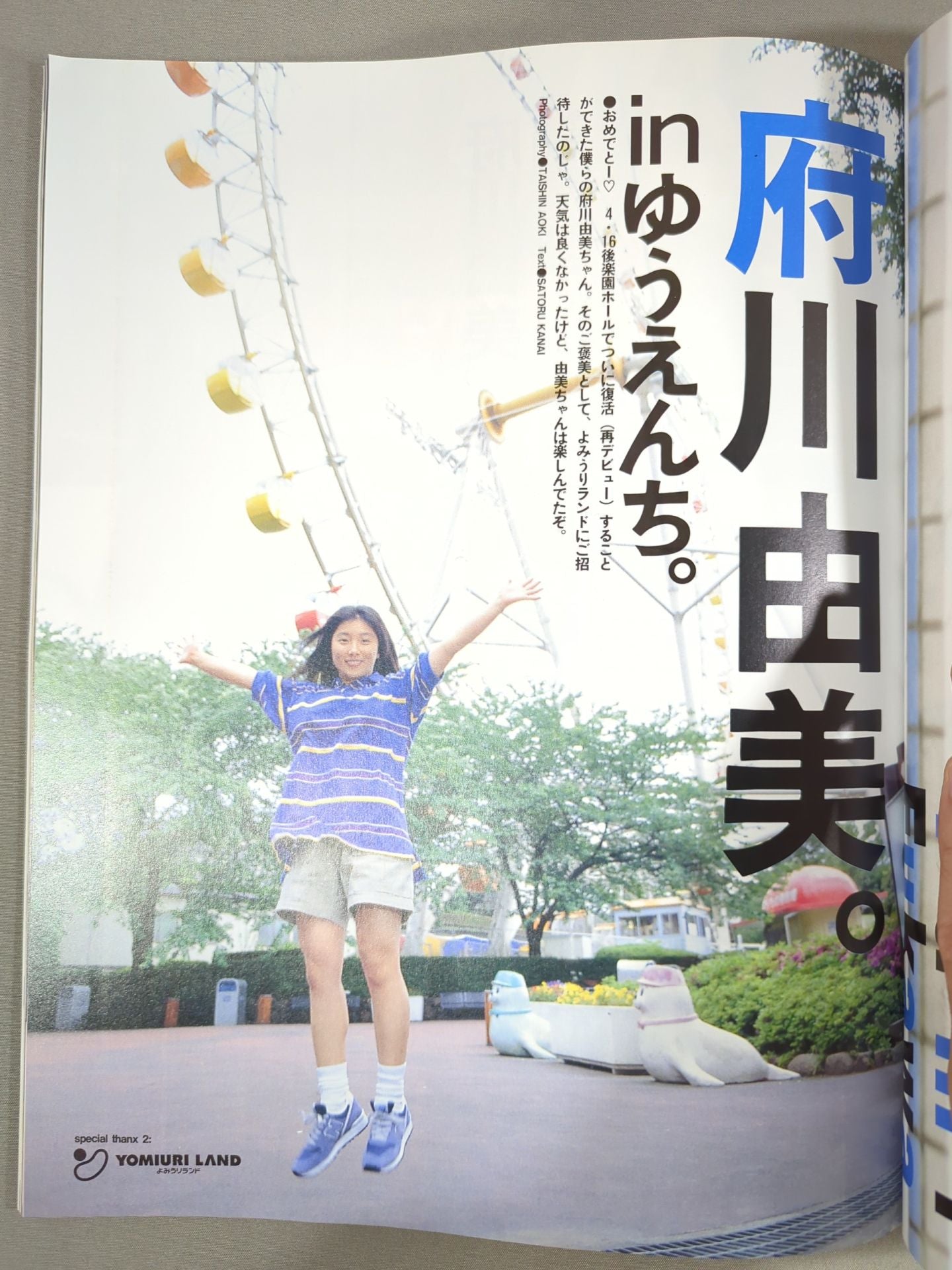 Women's Pro Wrestling Grand Prix Vol.6