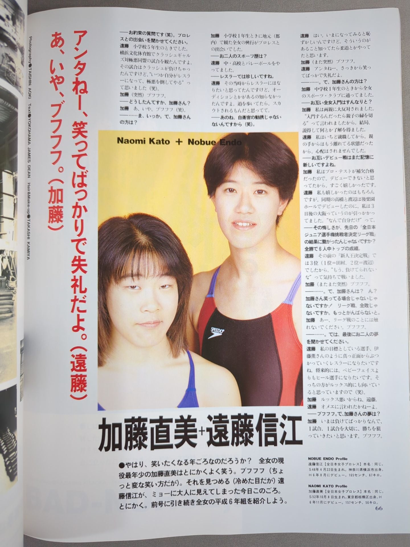 Women's Pro Wrestling Grand Prix Vol.6