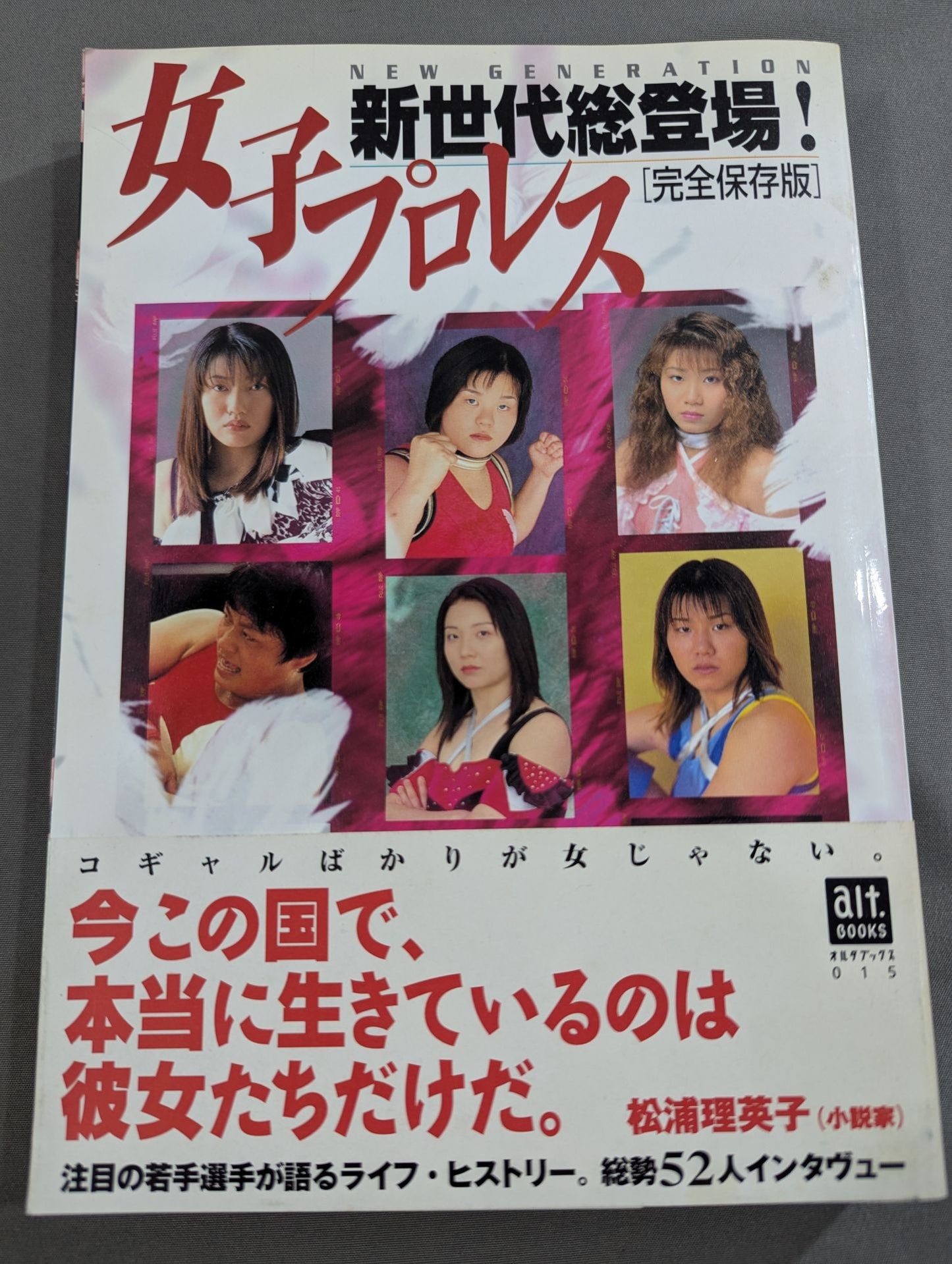 Women's Pro Wrestling New Generation Release!
