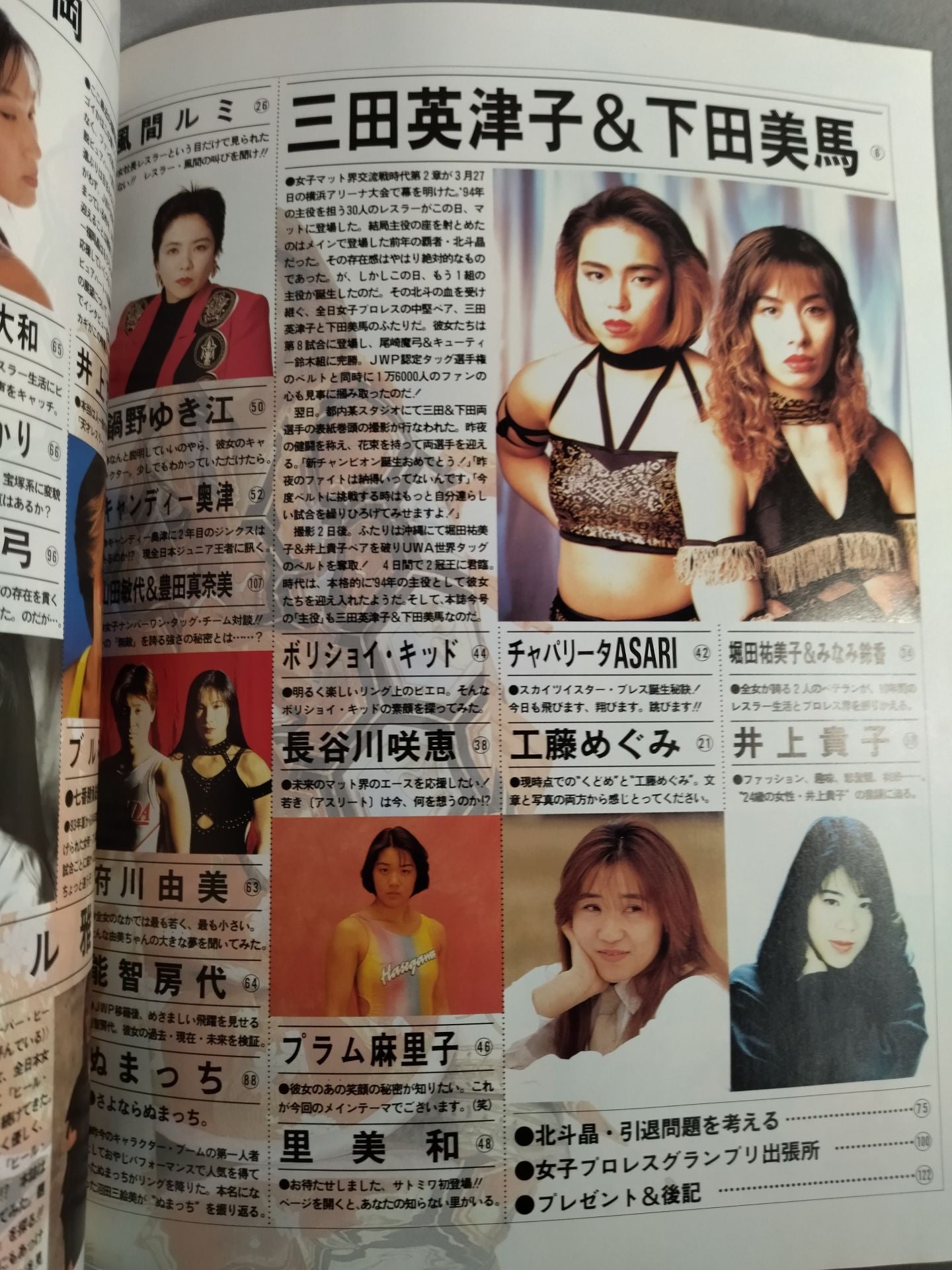 Women's Pro Wrestling Grand Prix Vol.2