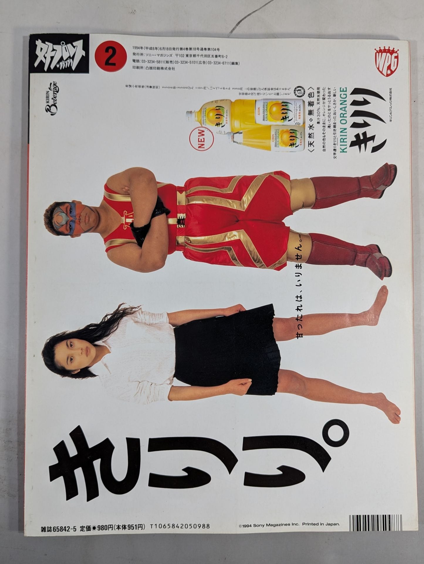 Women's Pro Wrestling Grand Prix Vol.2