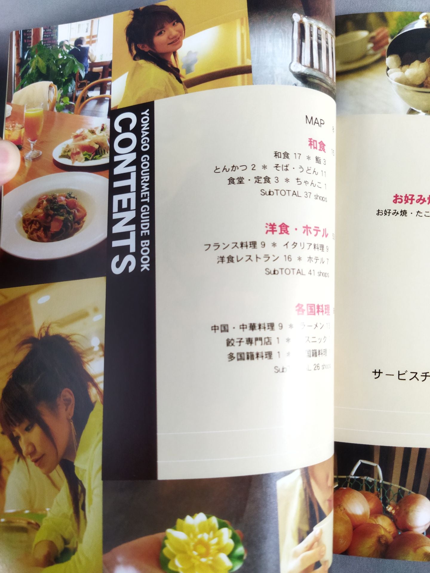 【Moeka Haruhi hand signed autograph 】Yonago Gourmet Guidebook
