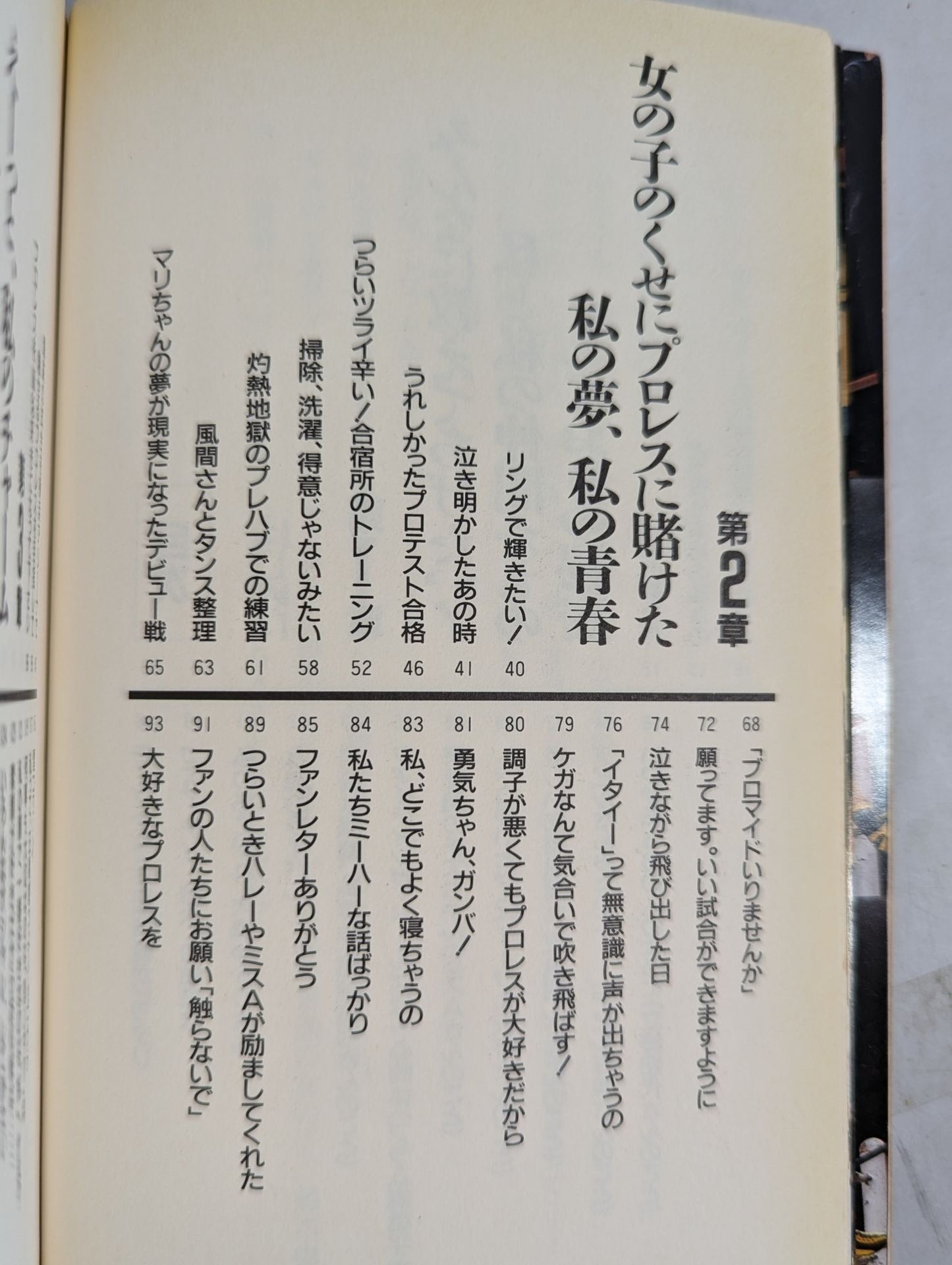 【直筆サイン入り】青春に負けないで!!
