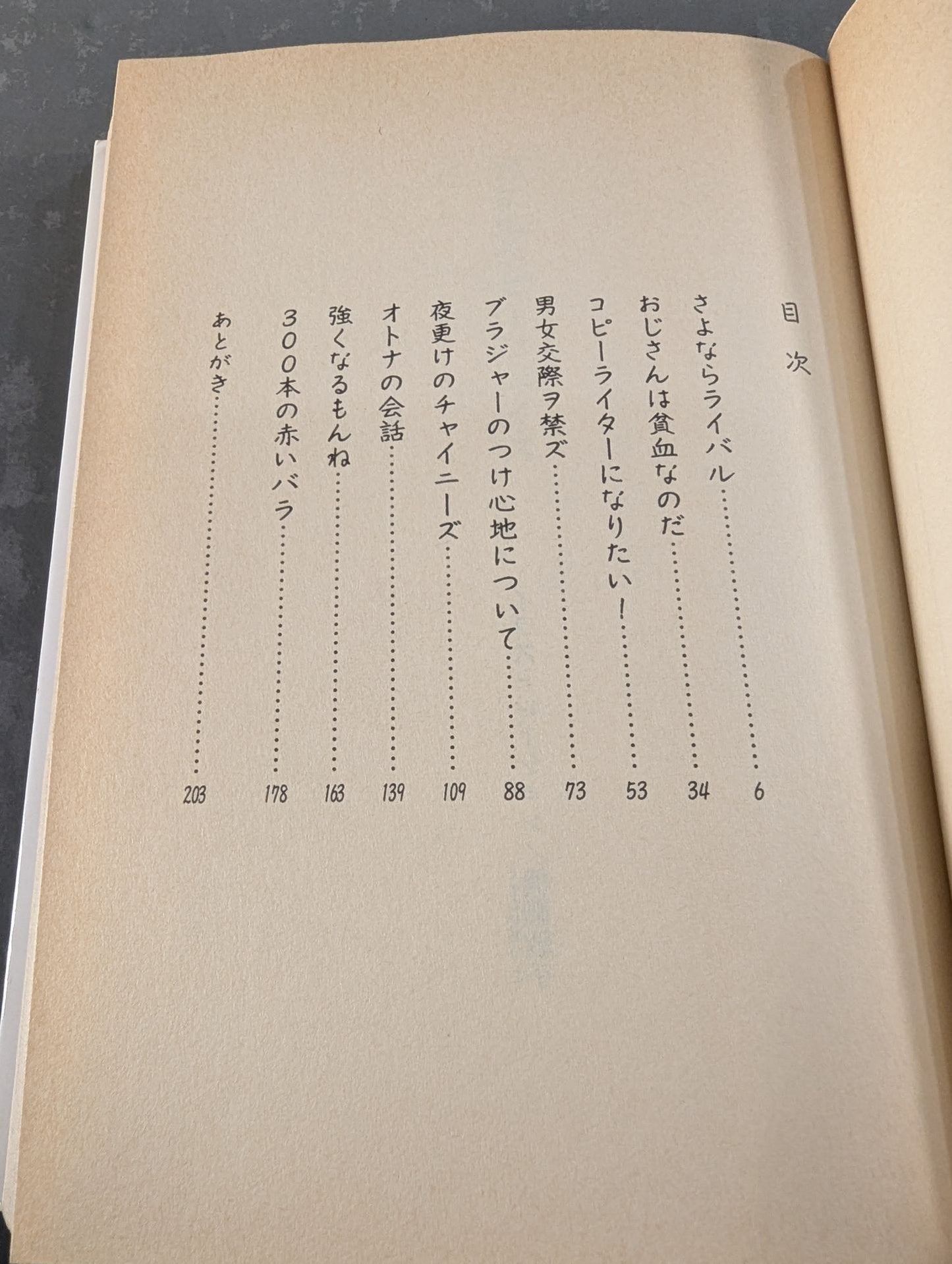 彼女はベビーフェイス