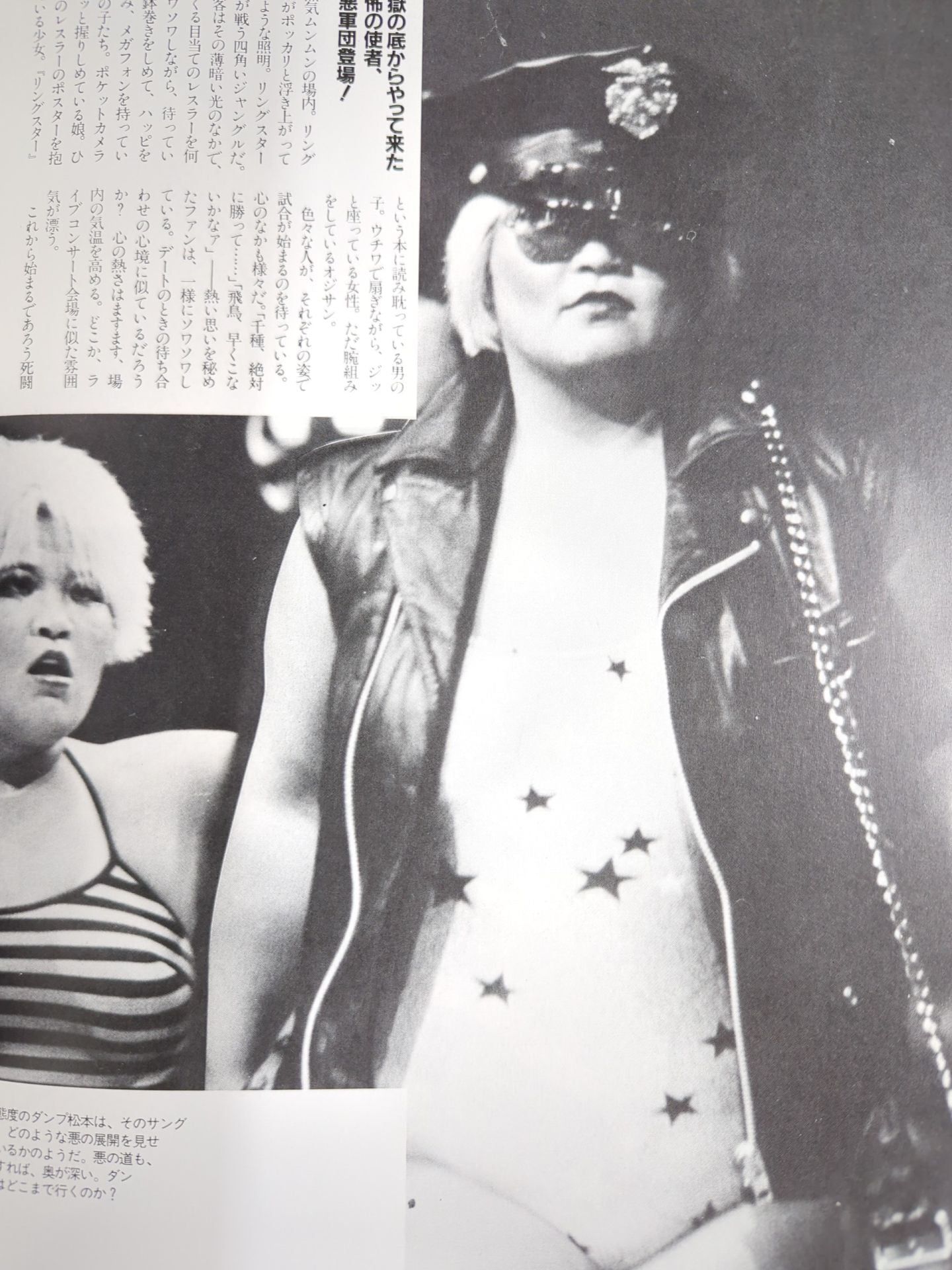 Women's Pro Wrestling '85 Flame no Konoya Roh!!