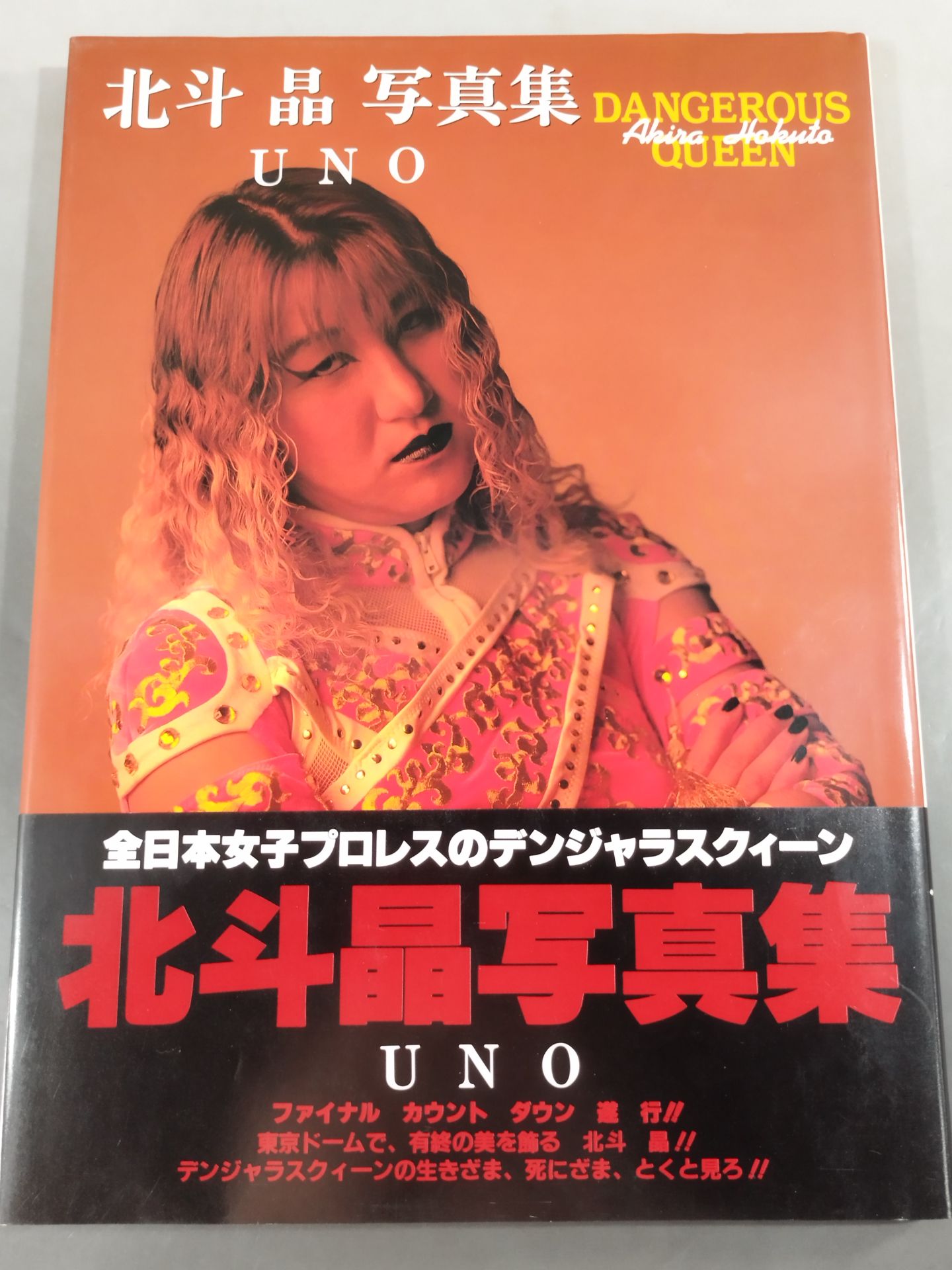 Akira Hokuto photo collection UNO