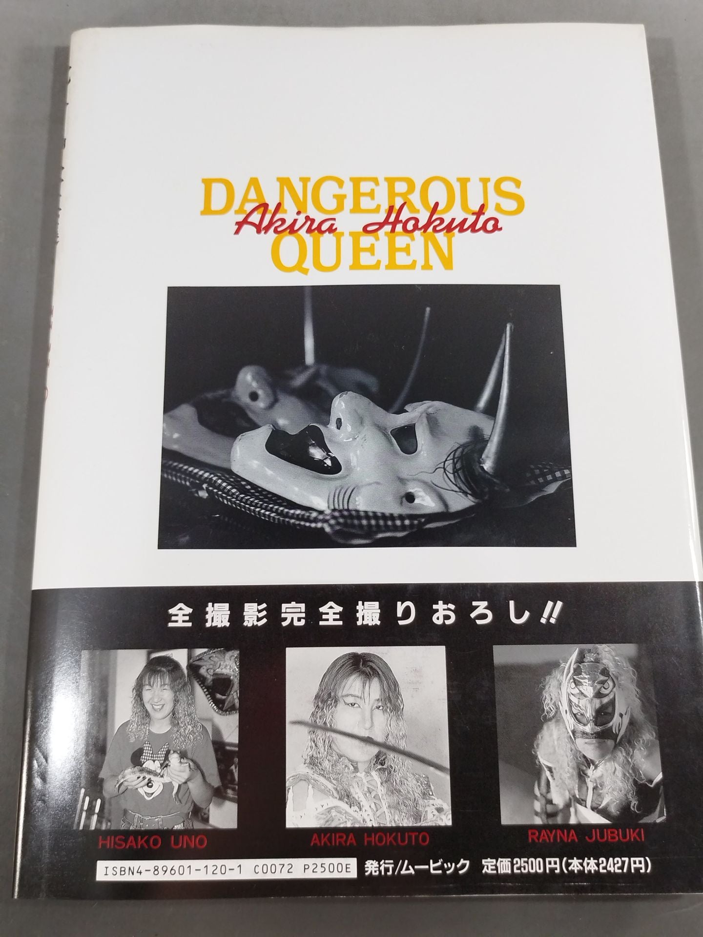 Akira Hokuto photo collection UNO