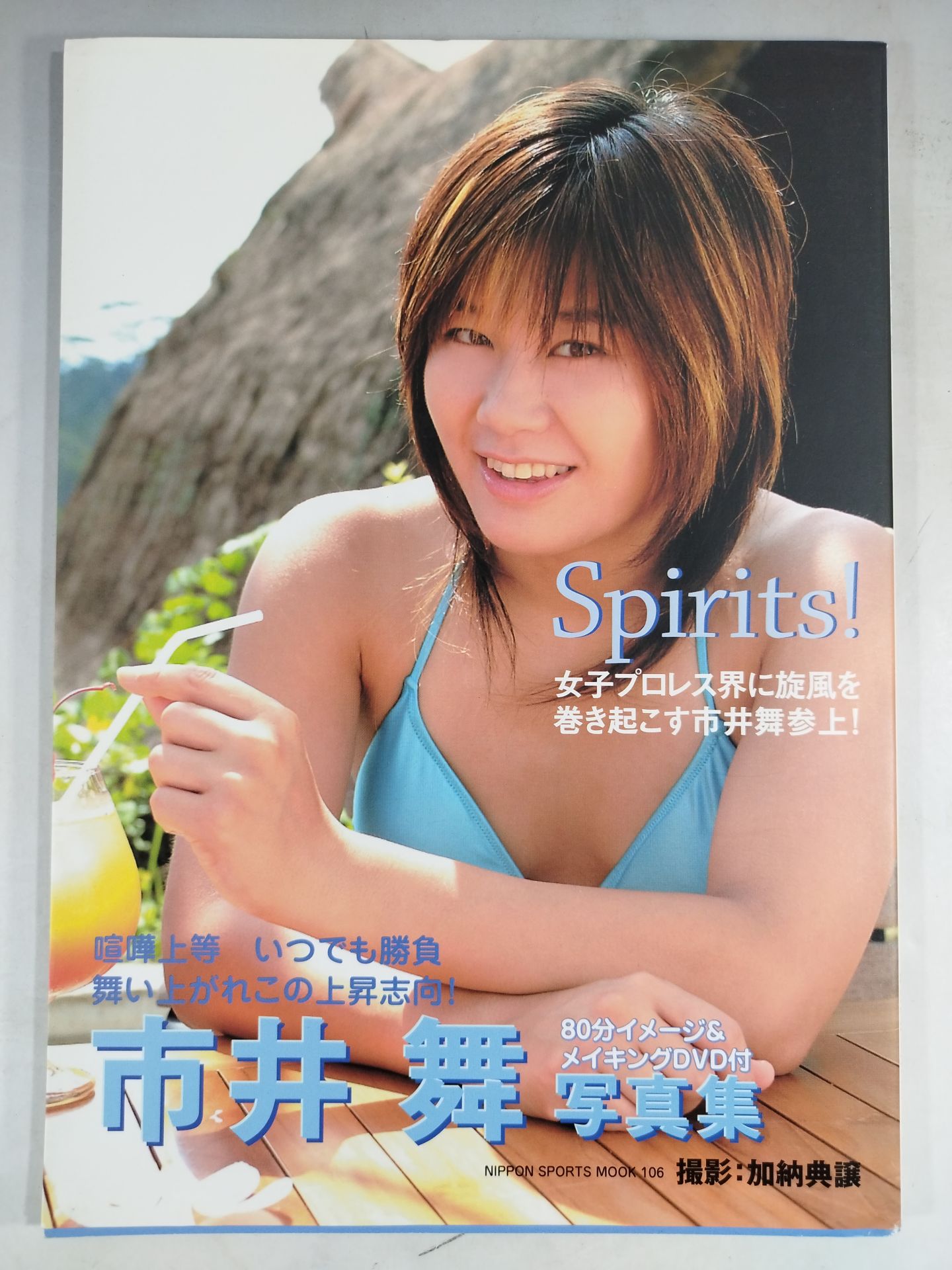 Mai 【hand signed autograph】 Ichii photo Spirits!