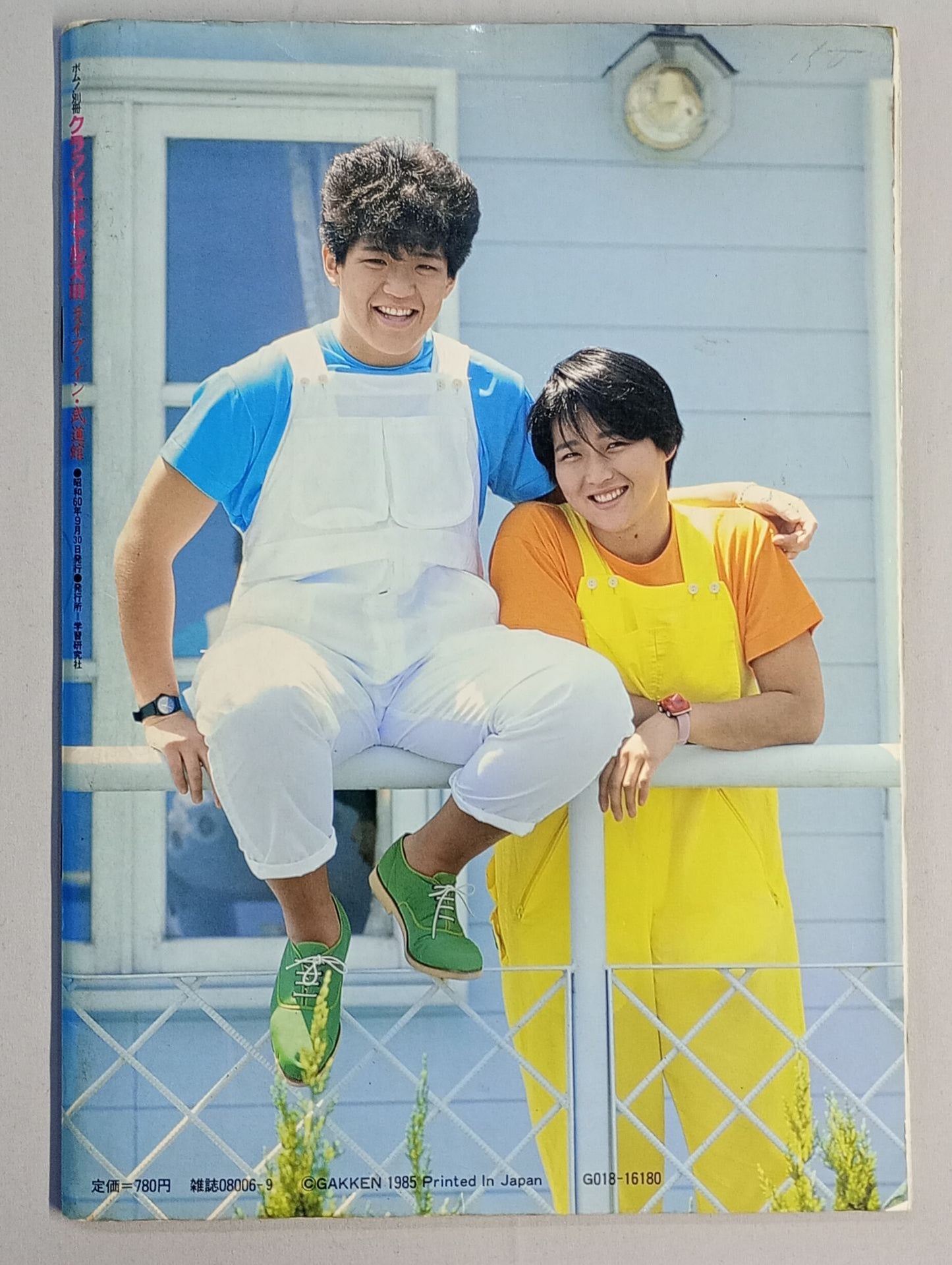 クラッシュ・ギャルズⅢ ライブ・イン・武道館