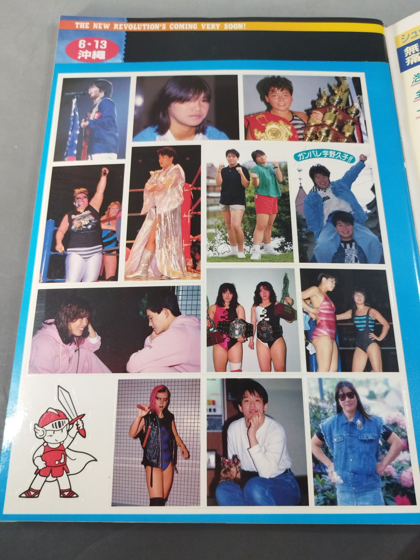 ファイト・スペシャル 虹色の戦士たち Part.8