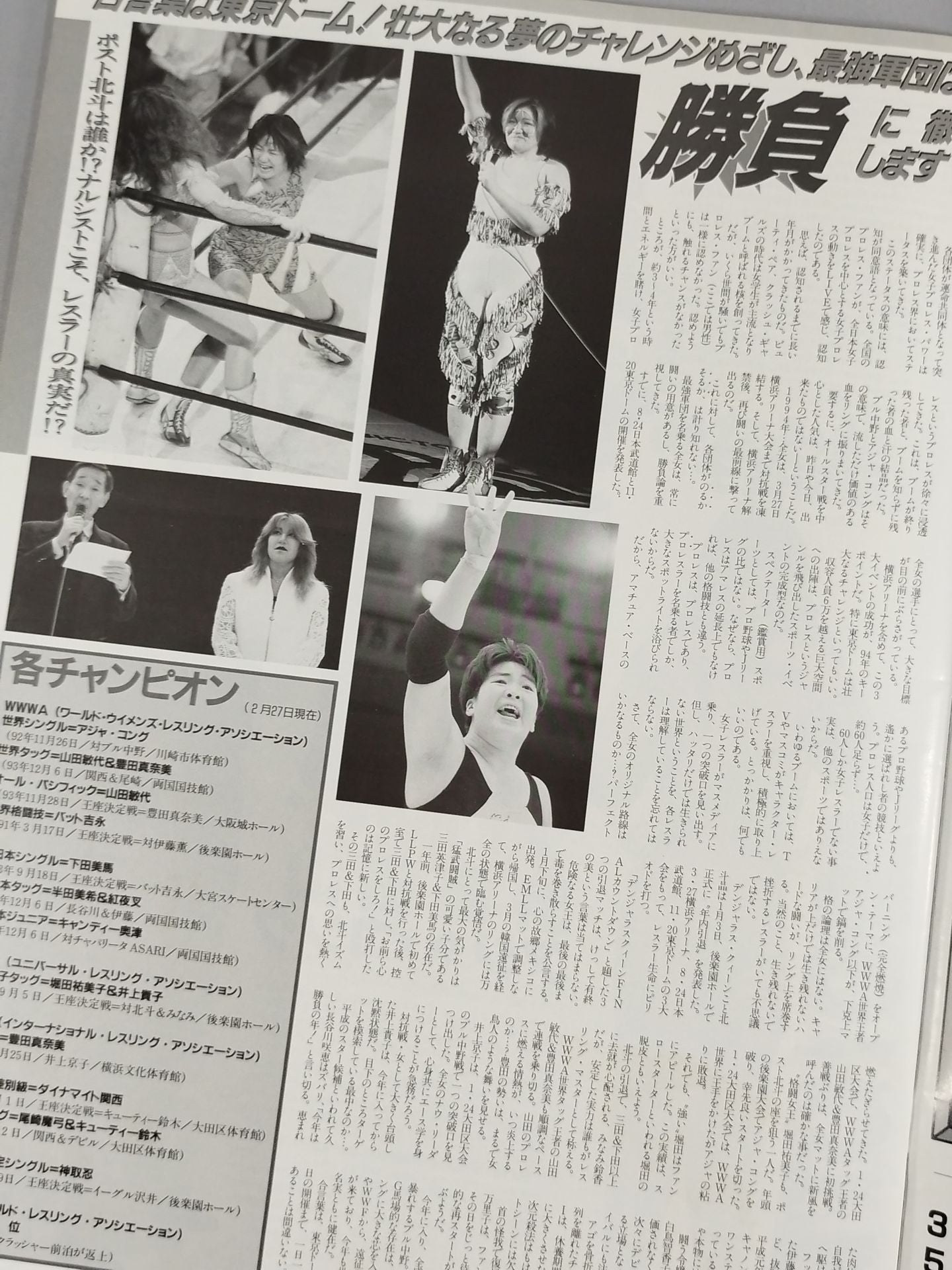 RINGSTAR PROGRAM 1994 SPRING SPECIAL