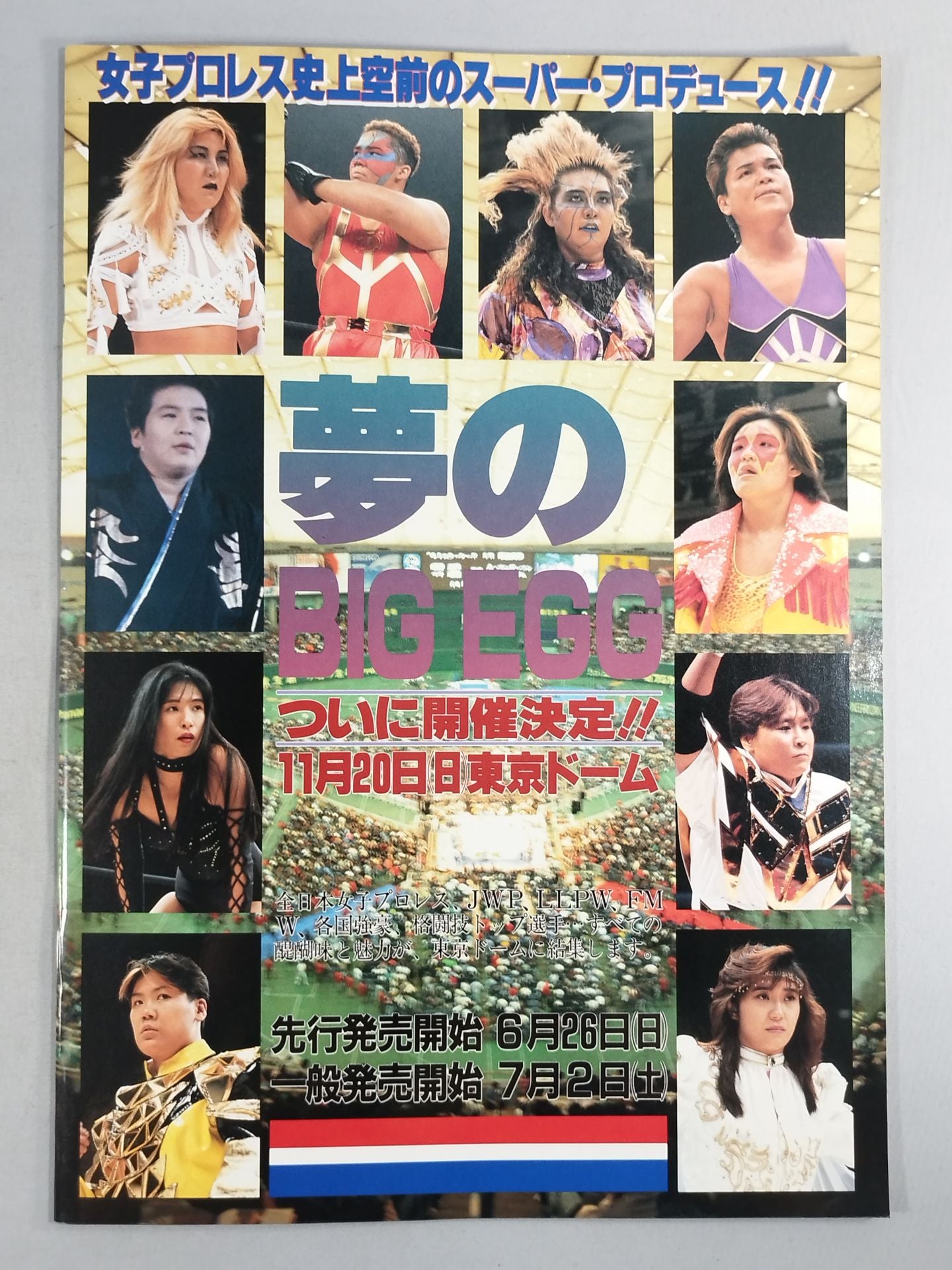 RINGSTAR PROGRAM 1994 SPRING SPECIAL