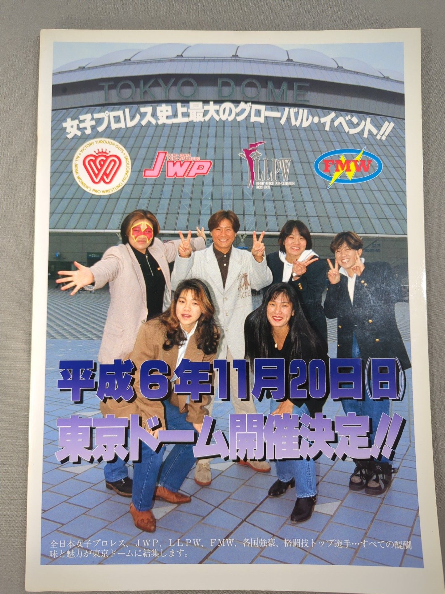 リングスターPROGRAM 1994 WINTER SPECIAL