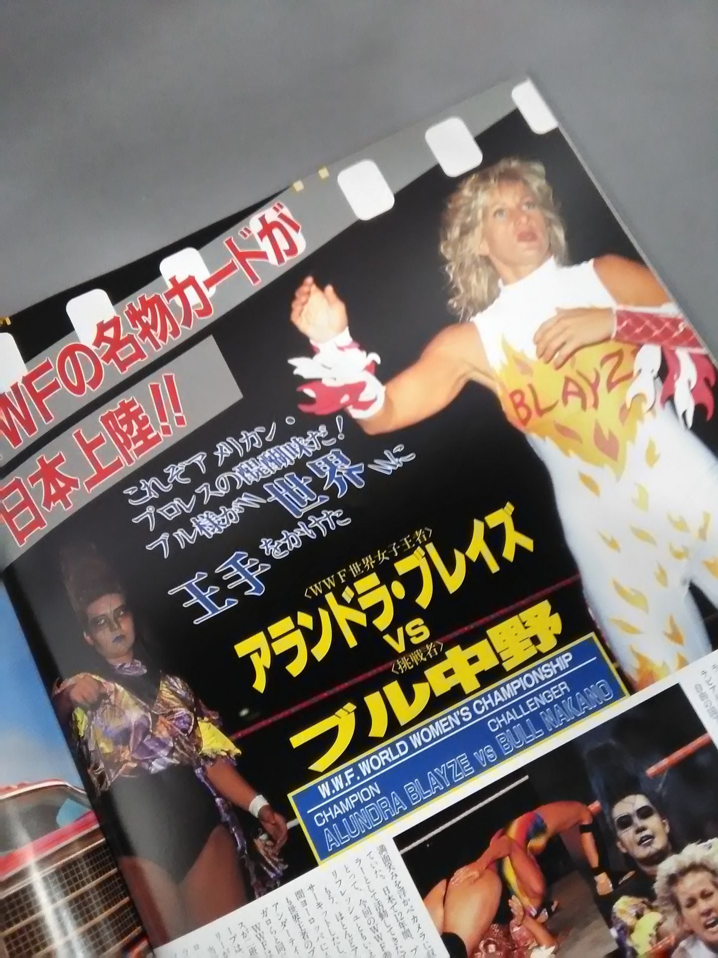 憧夢超女大戦 / BIG EGG WRESTLING UNIVERSE