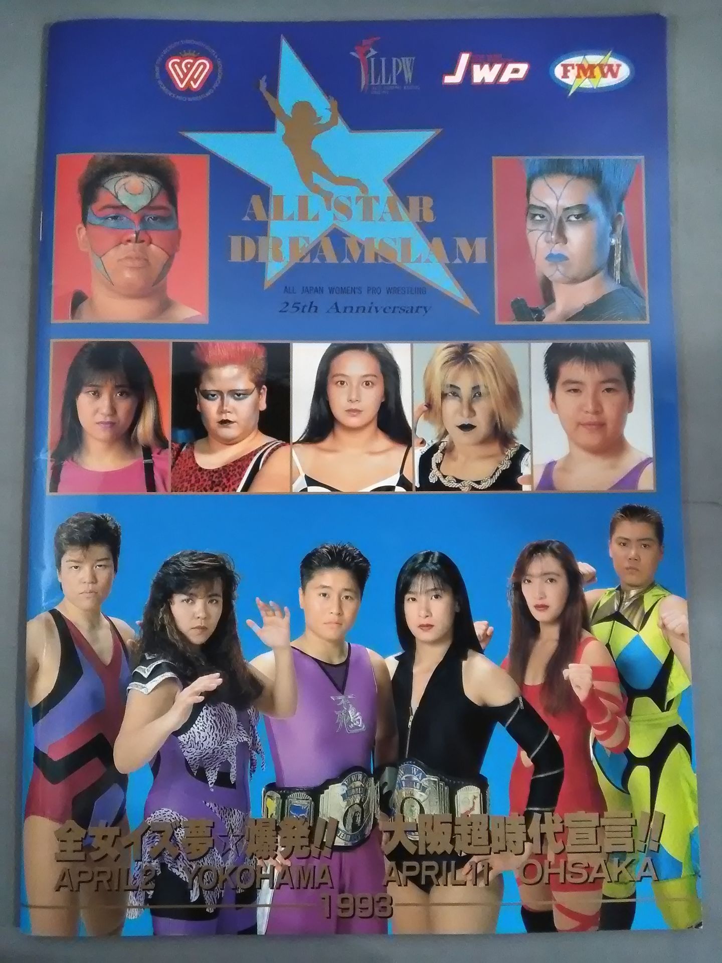 憧夢超女大戦 / BIG EGG WRESTLING UNIVERSE