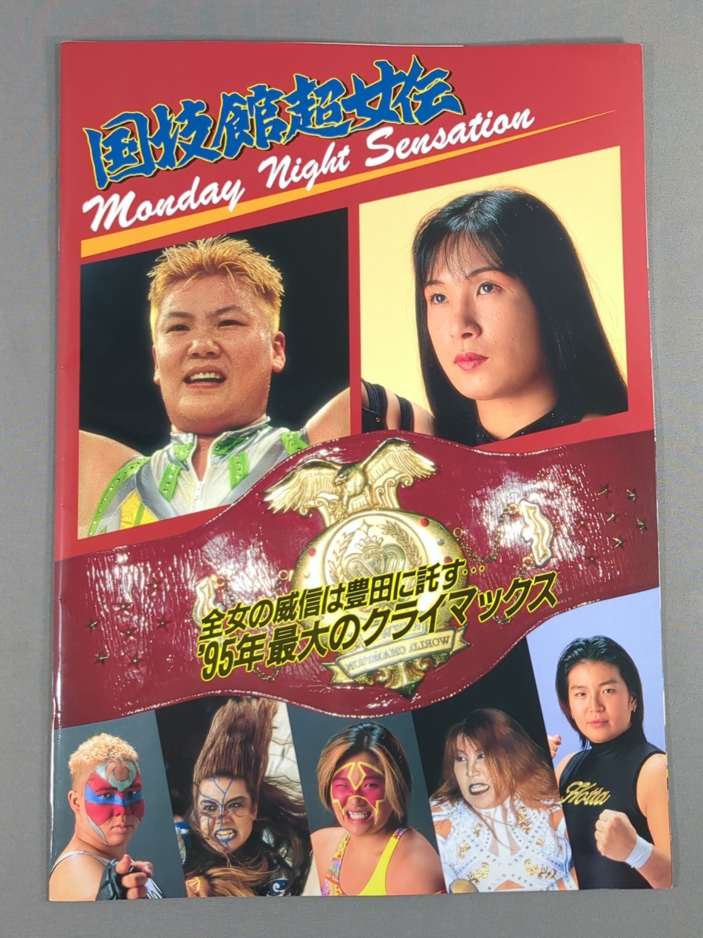 Kokugikan Super Women's Biography