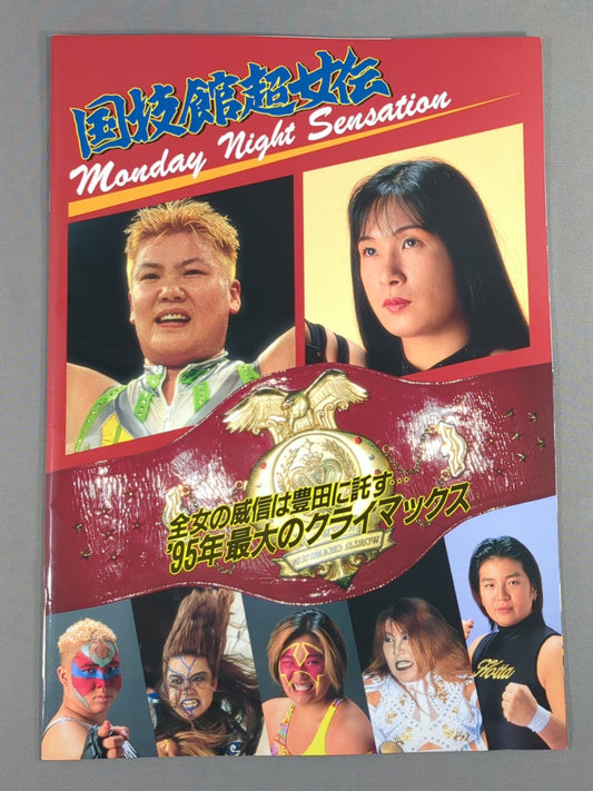 Kokugikan Super Women's Biography
