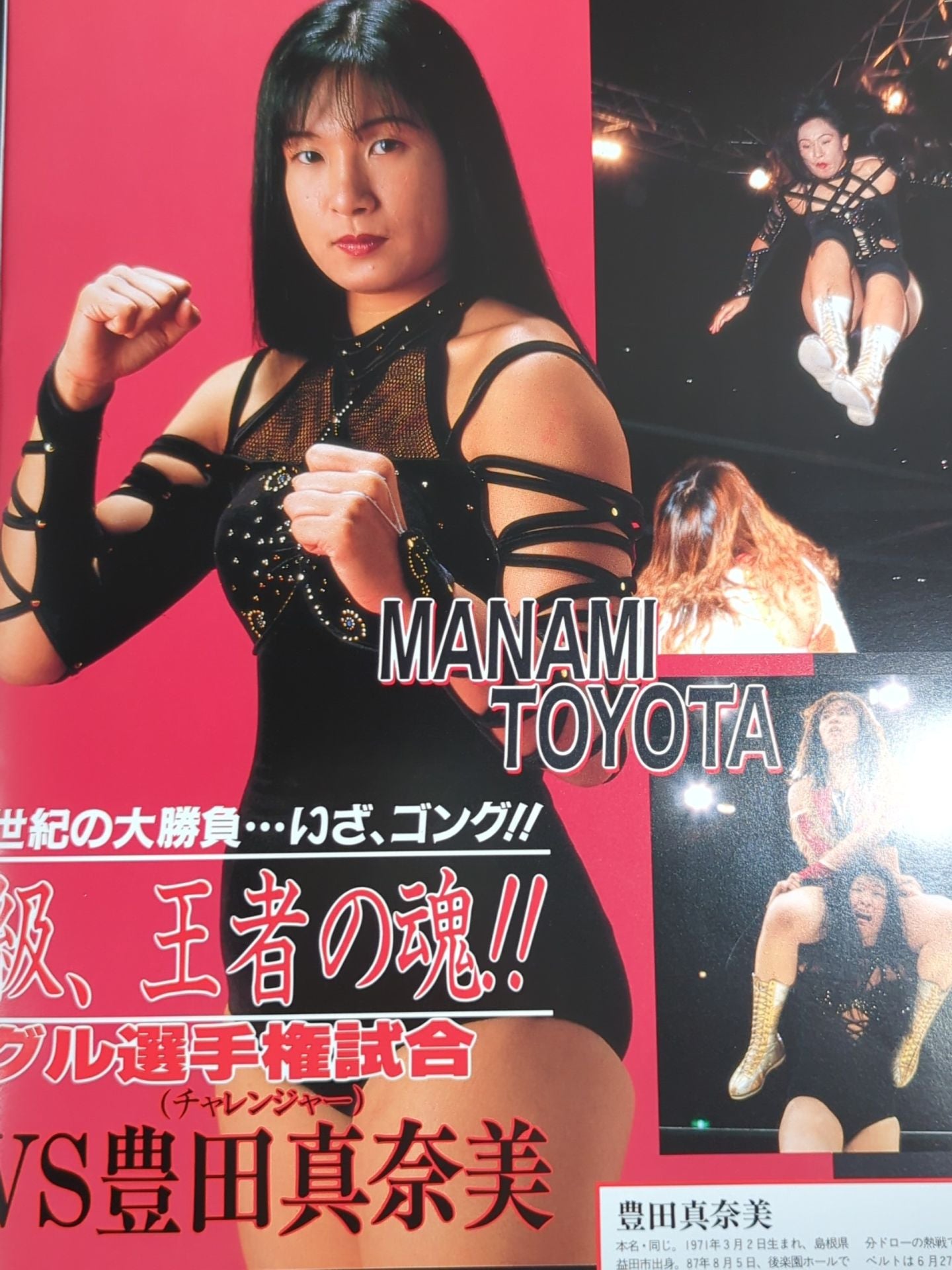 Kokugikan Super Women's Biography