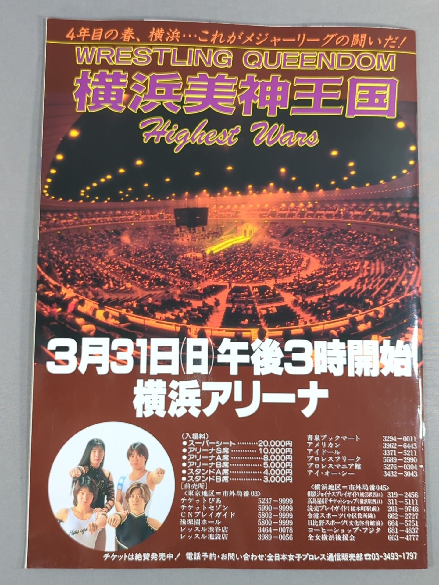 Kokugikan Super Women's Biography