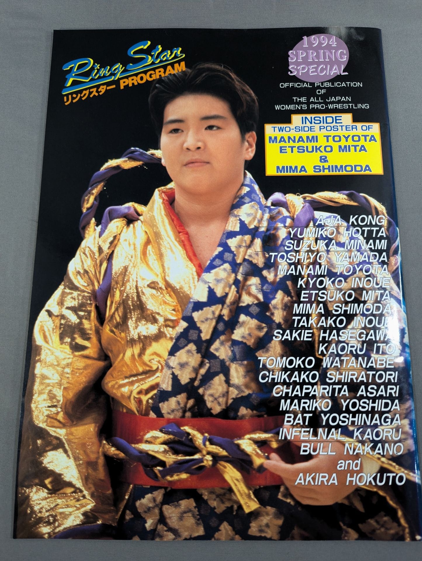 RINGSTAR PROGRAM / 1994 SPRING SPECIAL