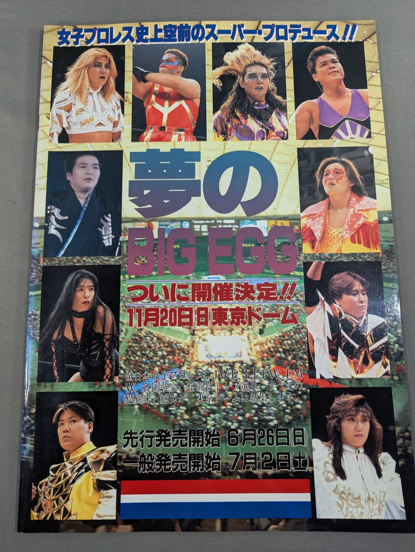 リングスターPROGRAM / 1994 SPRING SPECIAL