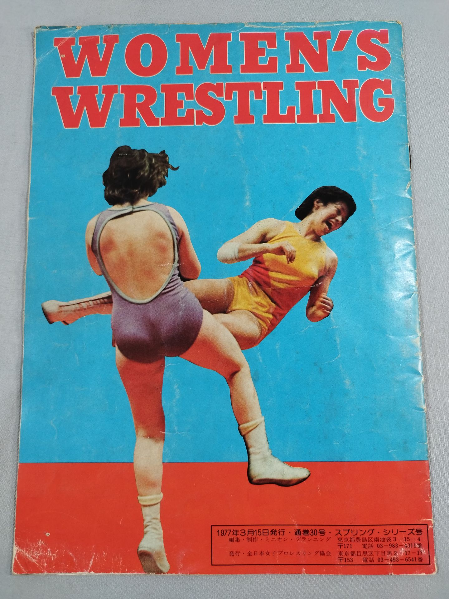 女子プロレス 77スプリング・シリーズ No.30
