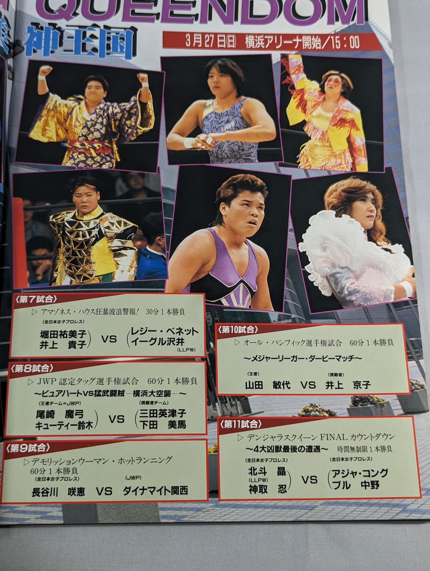 ★ Kantori & Hokuto First Tag Team ★ Wrestling QUEENDOM Yokohama Bijin Kingdom