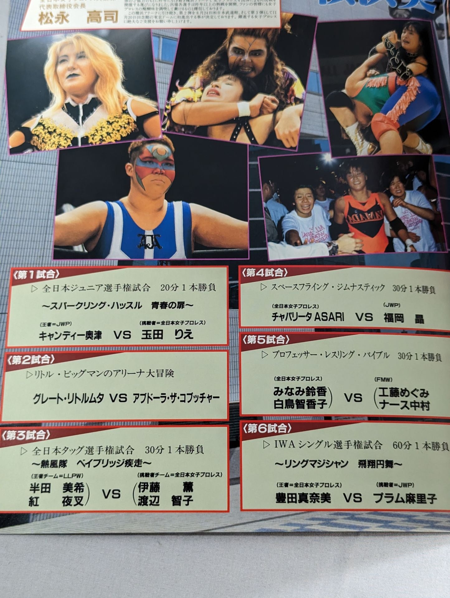 ★ Kantori & Hokuto First Tag Team ★ Wrestling QUEENDOM Yokohama Bijin Kingdom