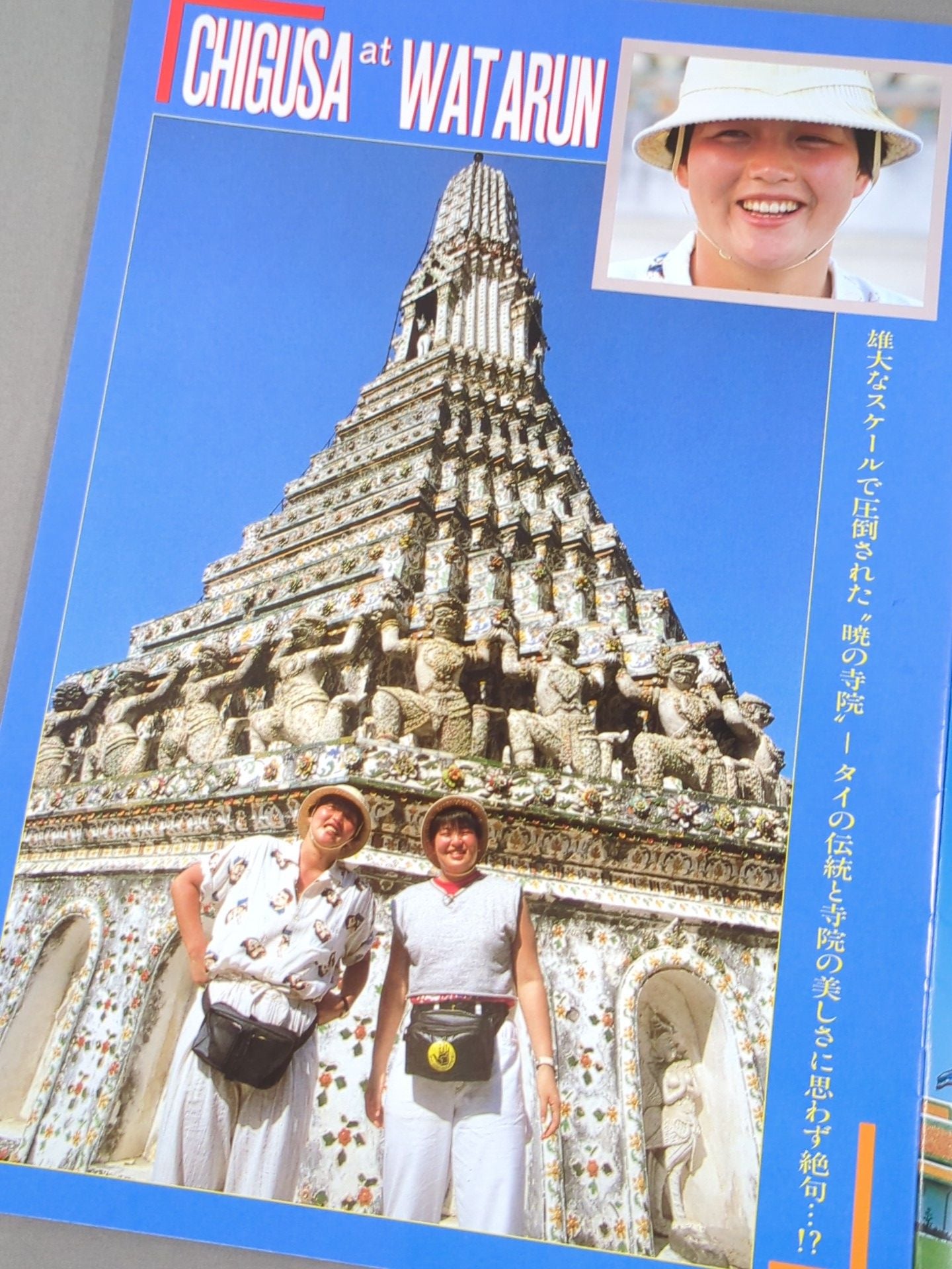 リングスターMAGAZINE ’88 VOL.40 増刊号