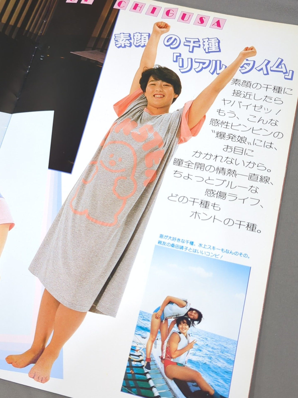 千種 レコード・ソロデビュー記念 長与千種コンサート’86