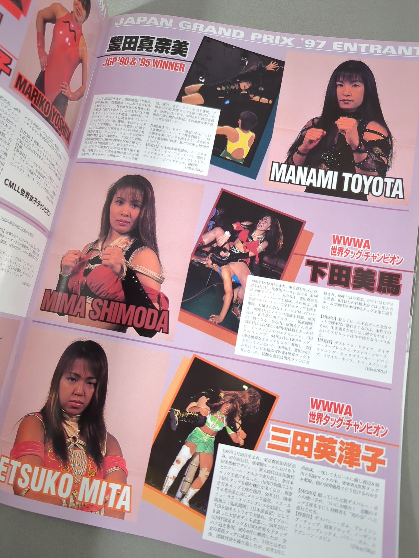 リングスターPROGRAM / JAPAN GRAND PRIX’97