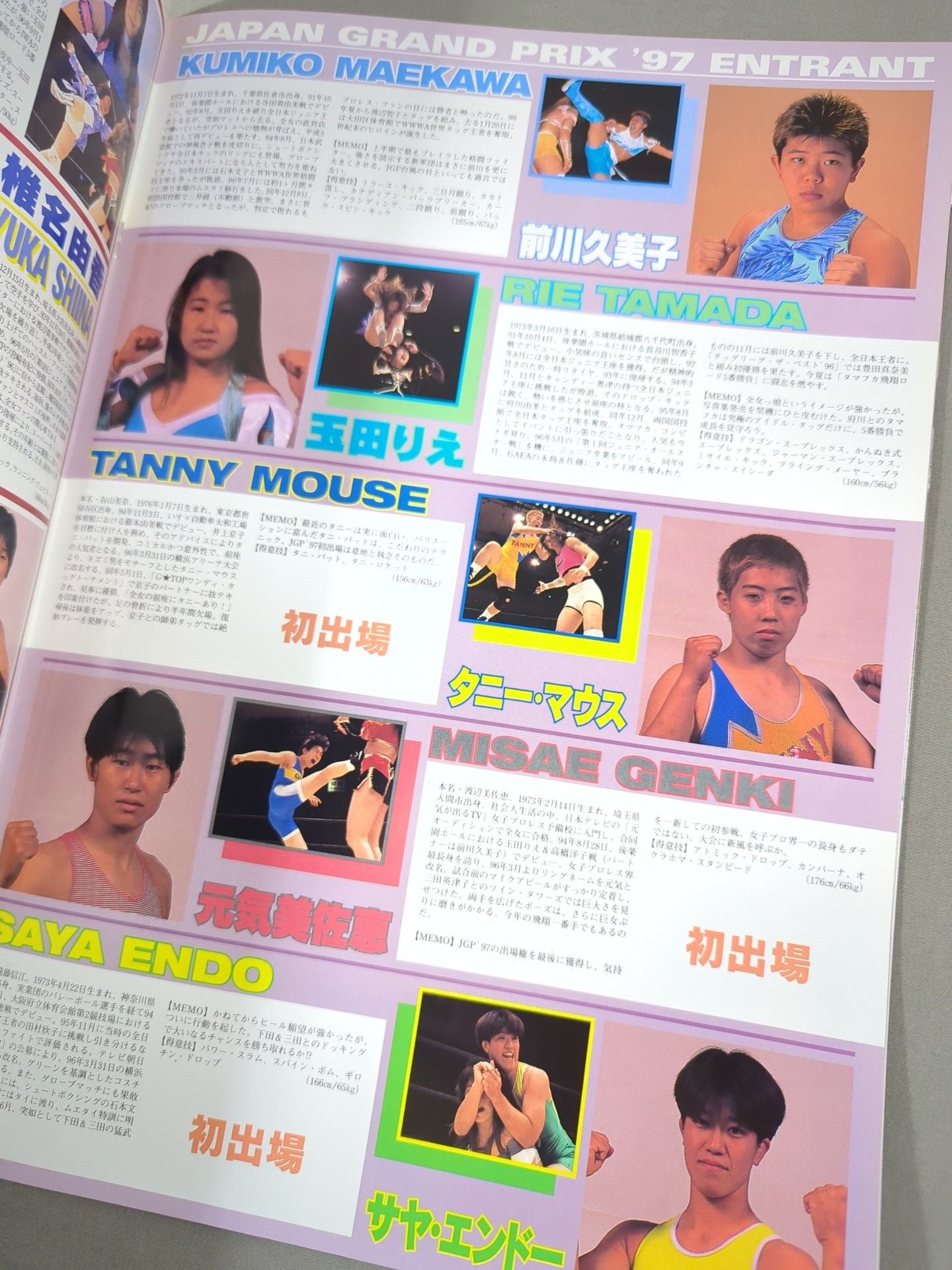 リングスターPROGRAM / JAPAN GRAND PRIX’97