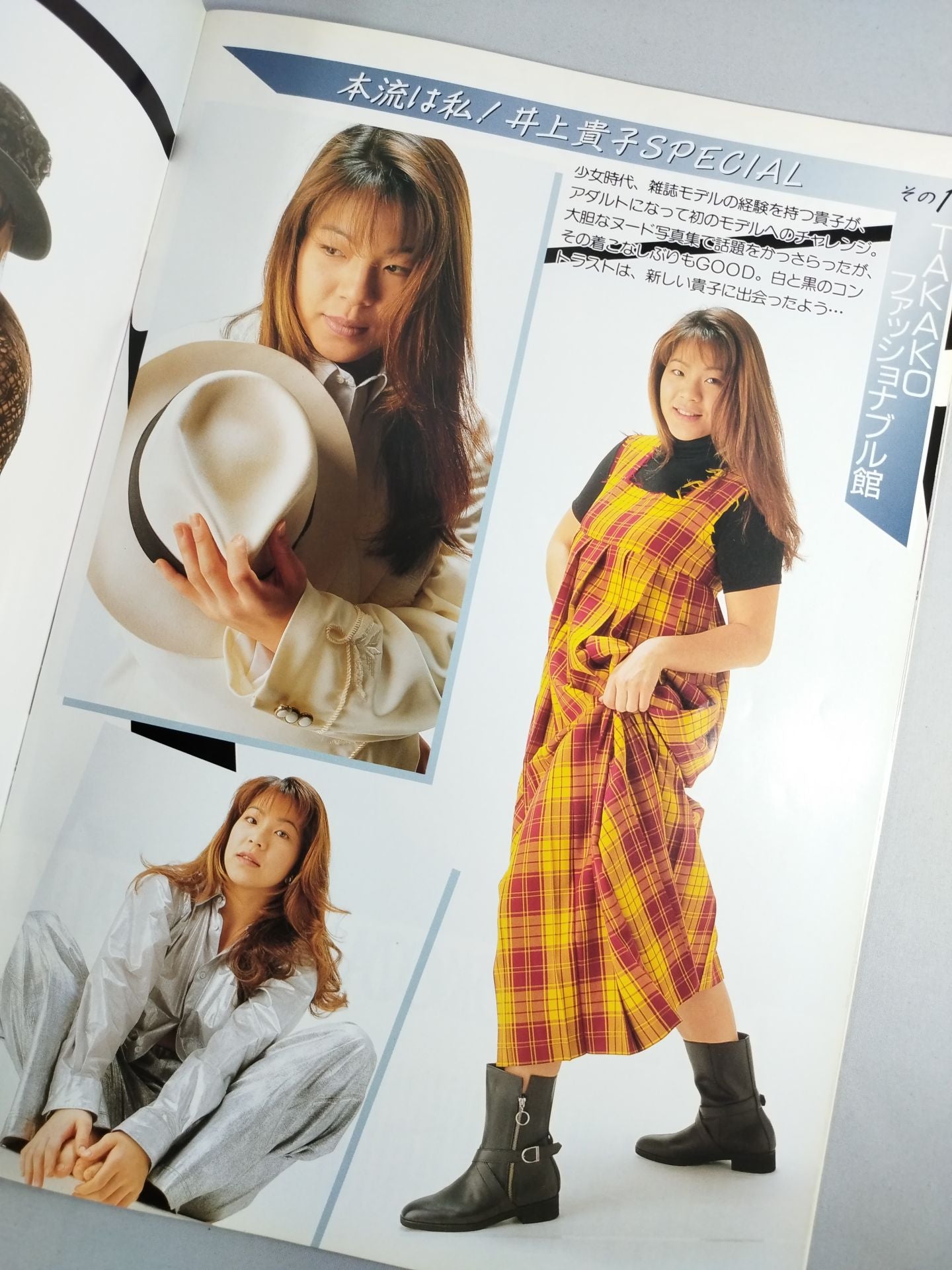 Ringstar PROGRAM / All Japan Women\'s MOVEMENT'95
