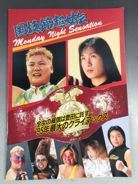 Kokugikan Super Women's Biography