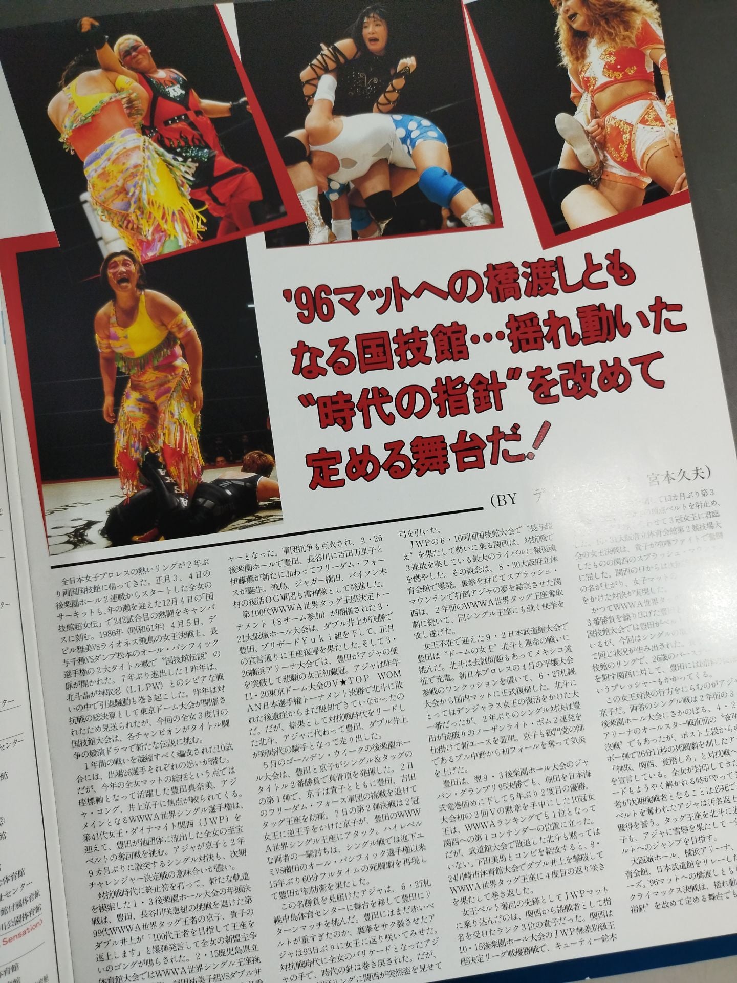 Kokugikan Super Women's Biography