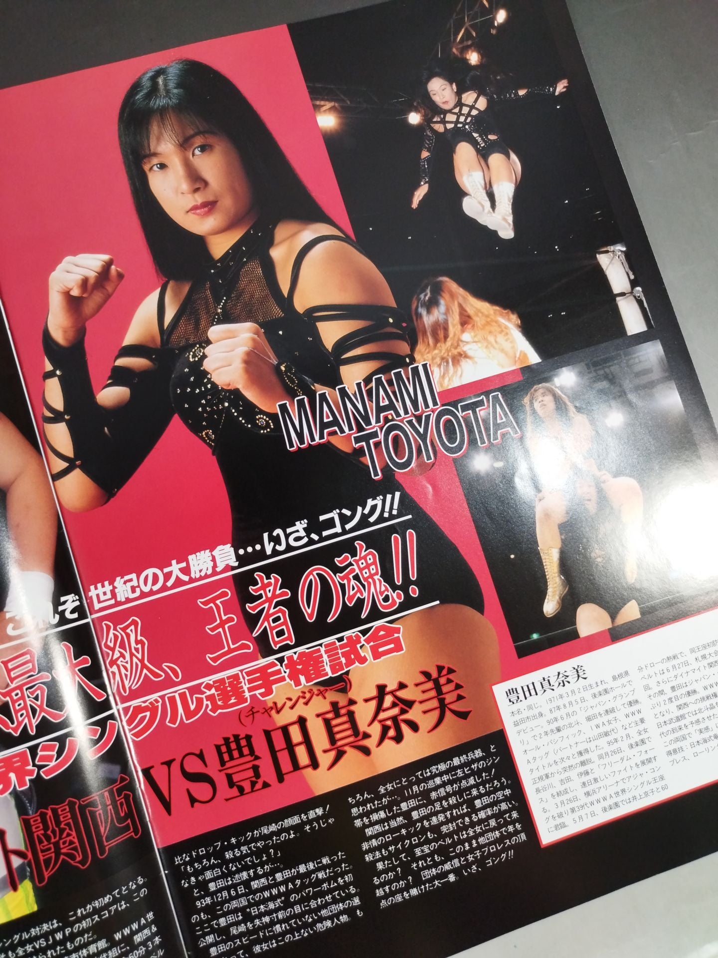 Kokugikan Super Women's Biography