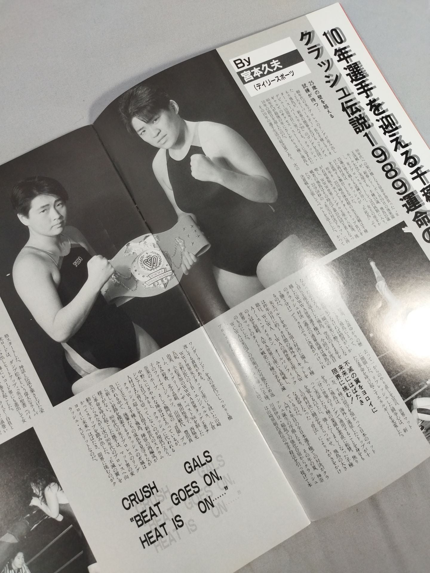 リングスターPROGRAM 1989 VOLUME NO.1