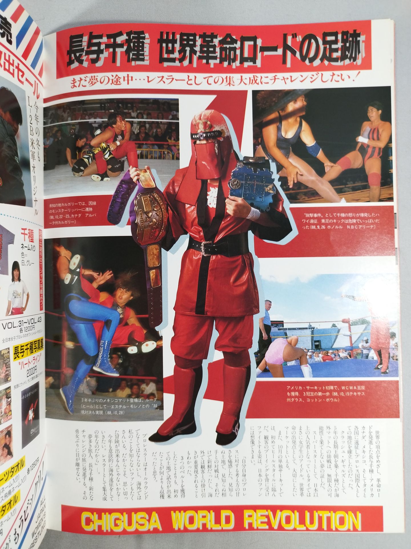 リングスターPROGRAM 1989 VOLUME NO.1