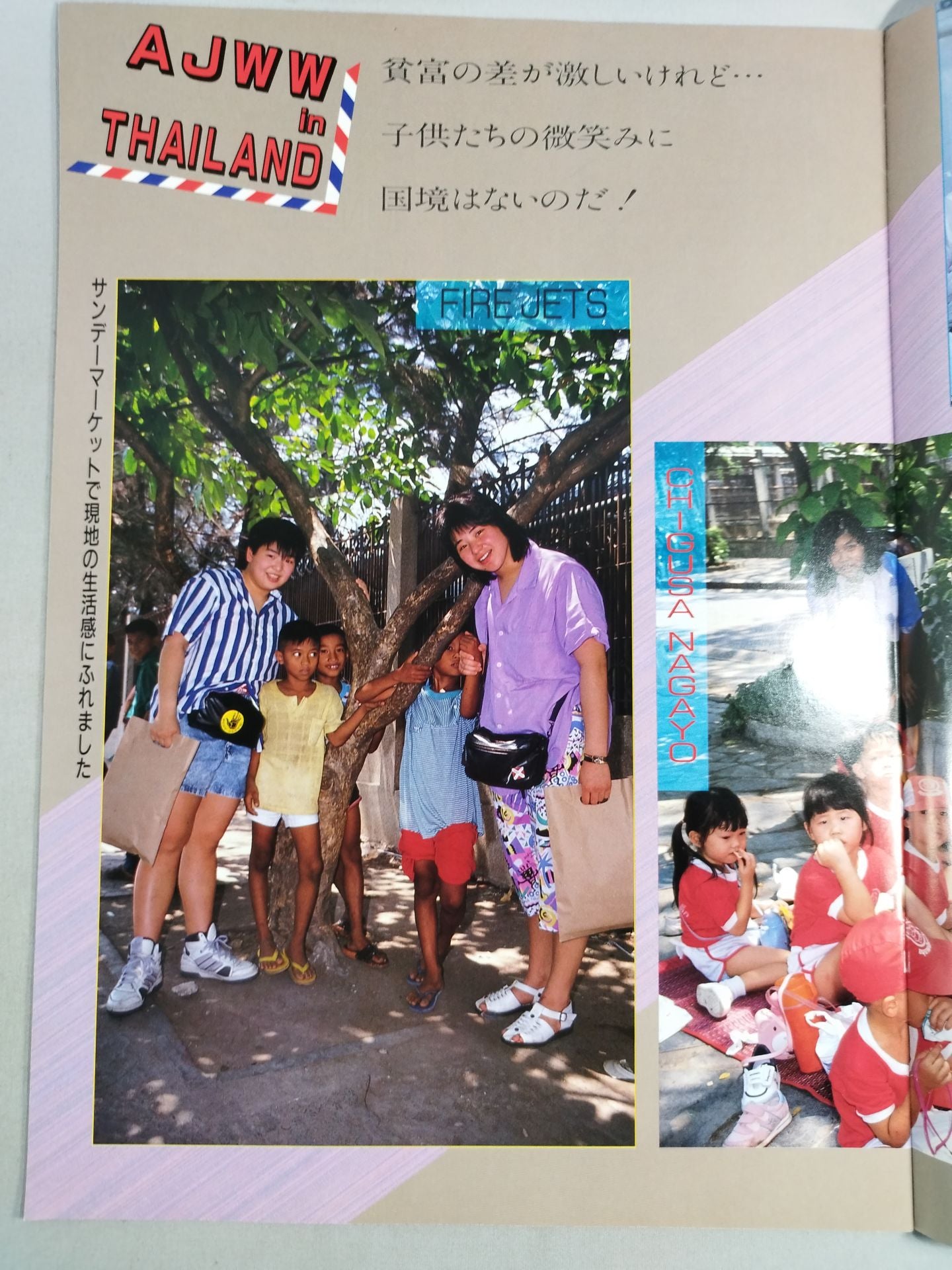 リングスターMAGAZINE ’88 VOL.40 増刊号