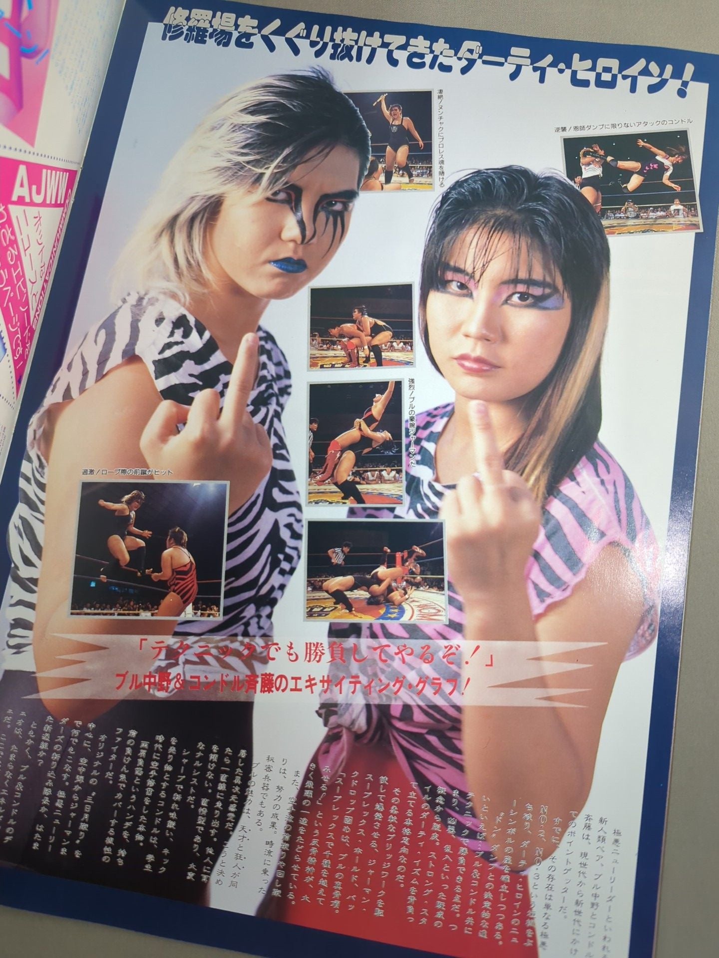 Ringstar Special '87 Vol.37